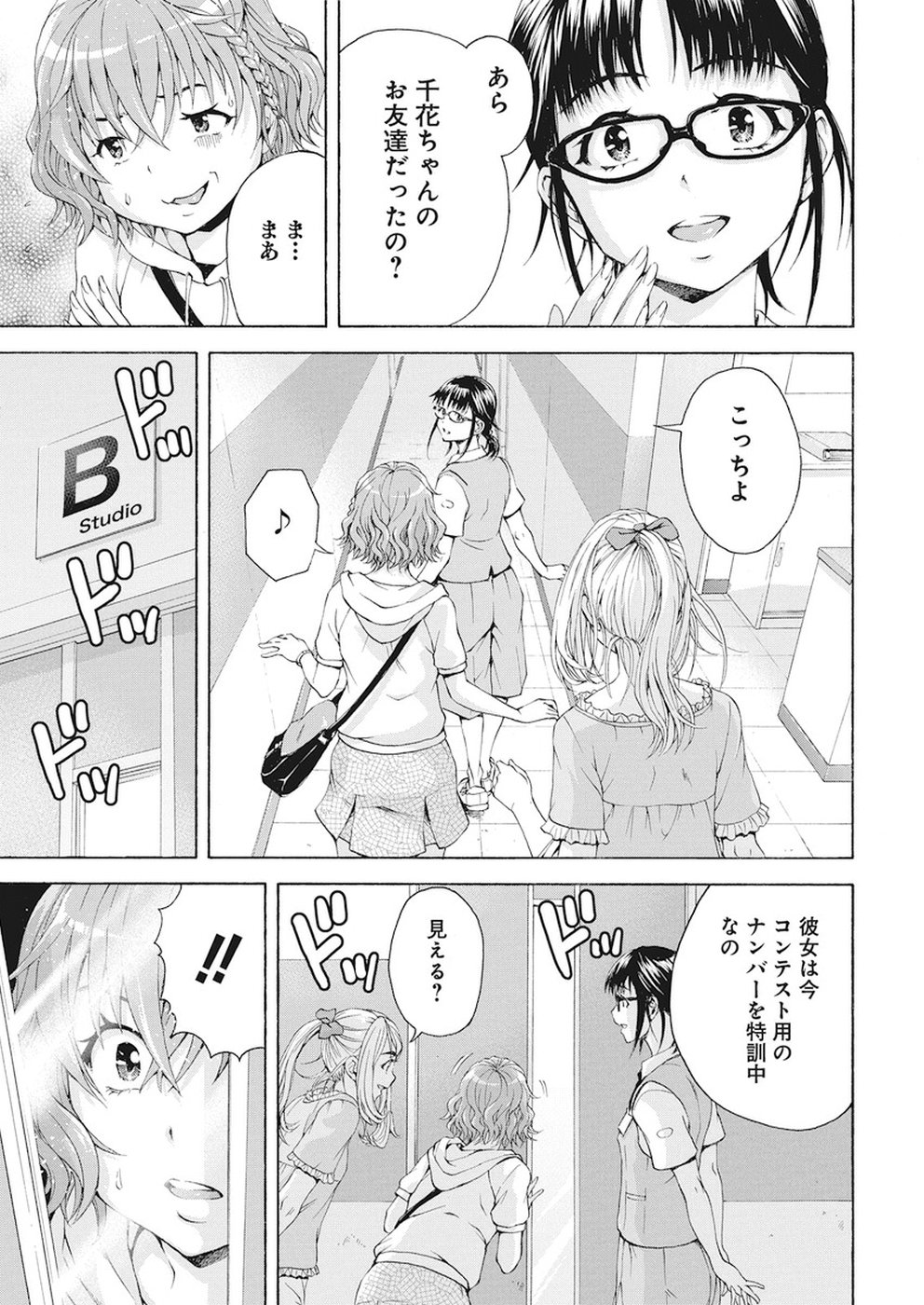 Skeeter Rabbit - Chapter 1 - Page 20