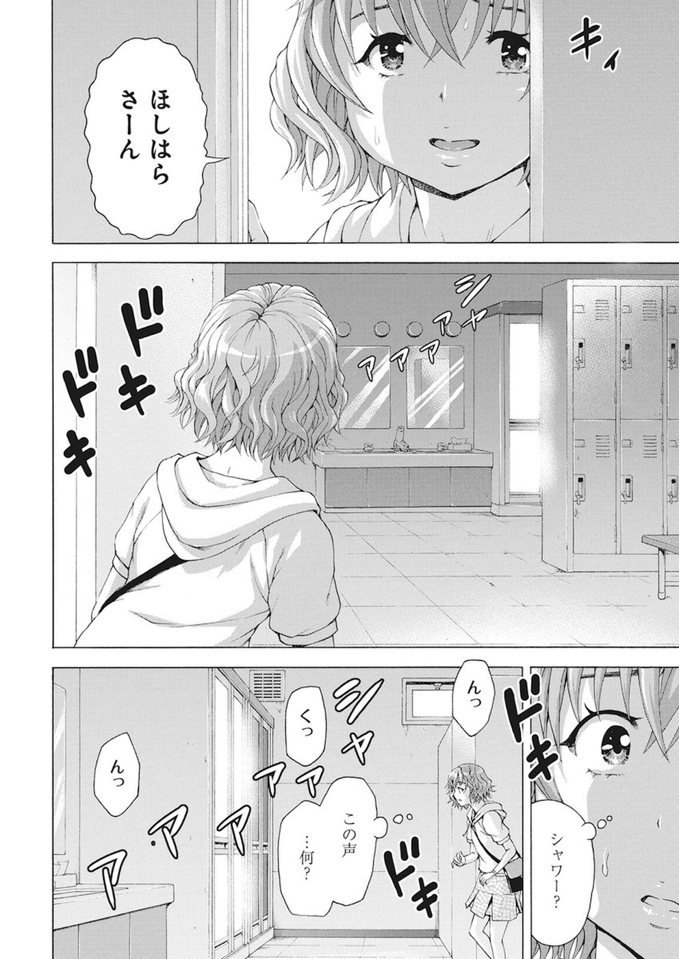 Skeeter Rabbit - Chapter 1 - Page 27