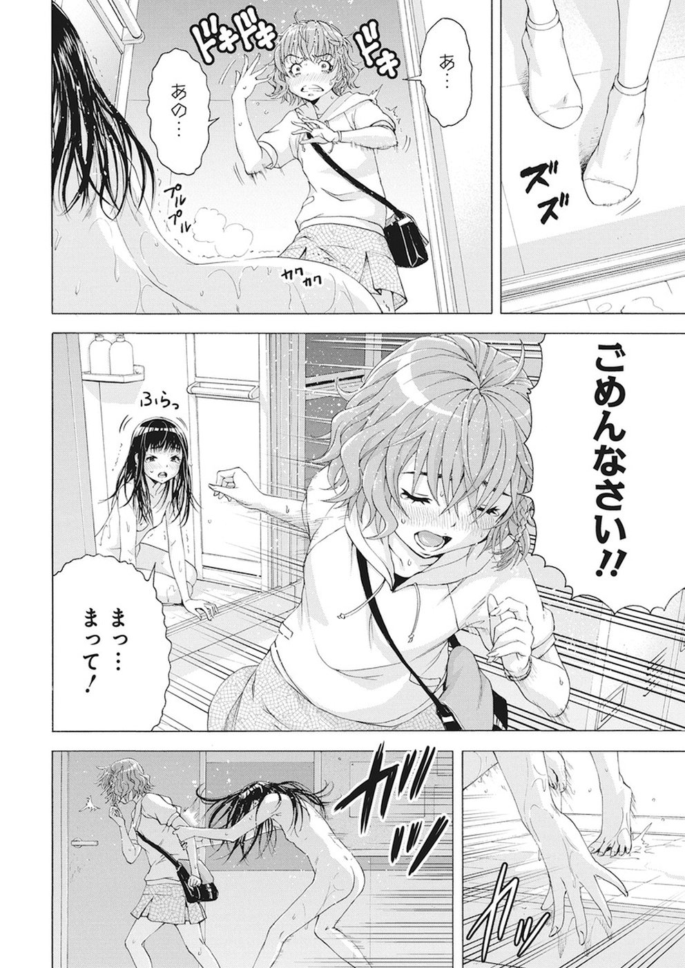 Skeeter Rabbit - Chapter 1 - Page 31