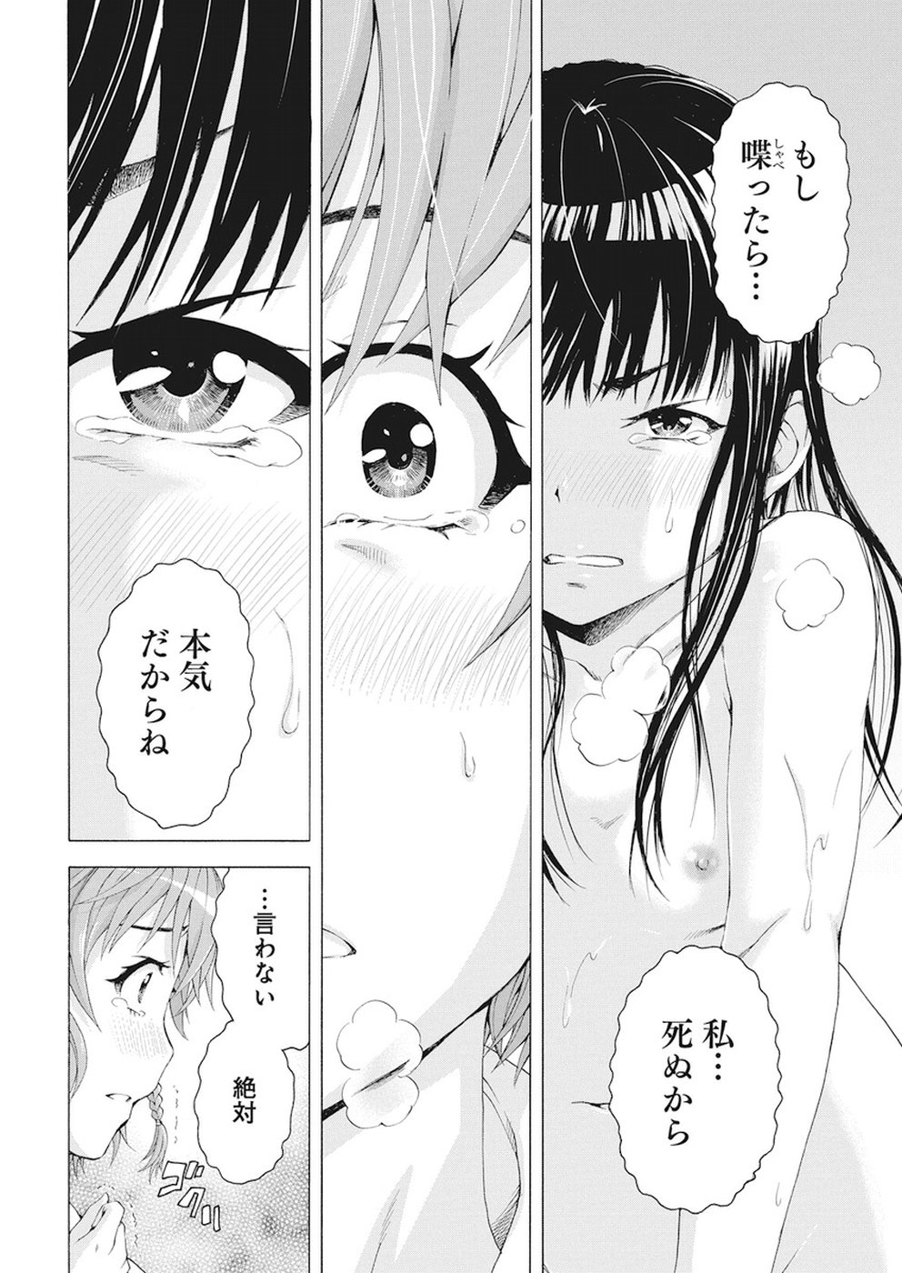 Skeeter Rabbit - Chapter 1 - Page 33