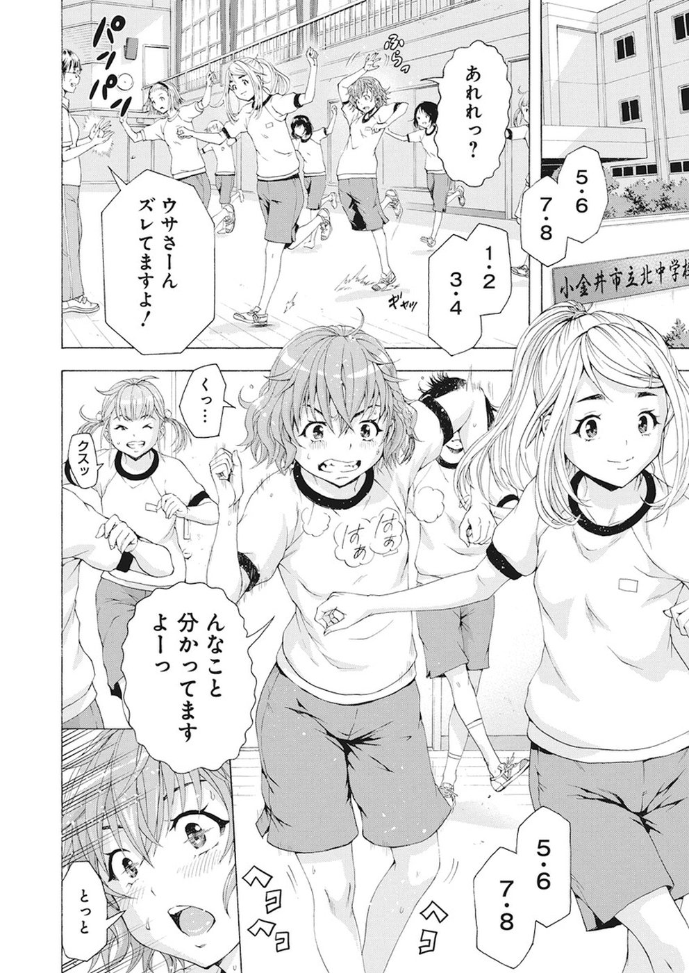 Skeeter Rabbit - Chapter 1 - Page 5