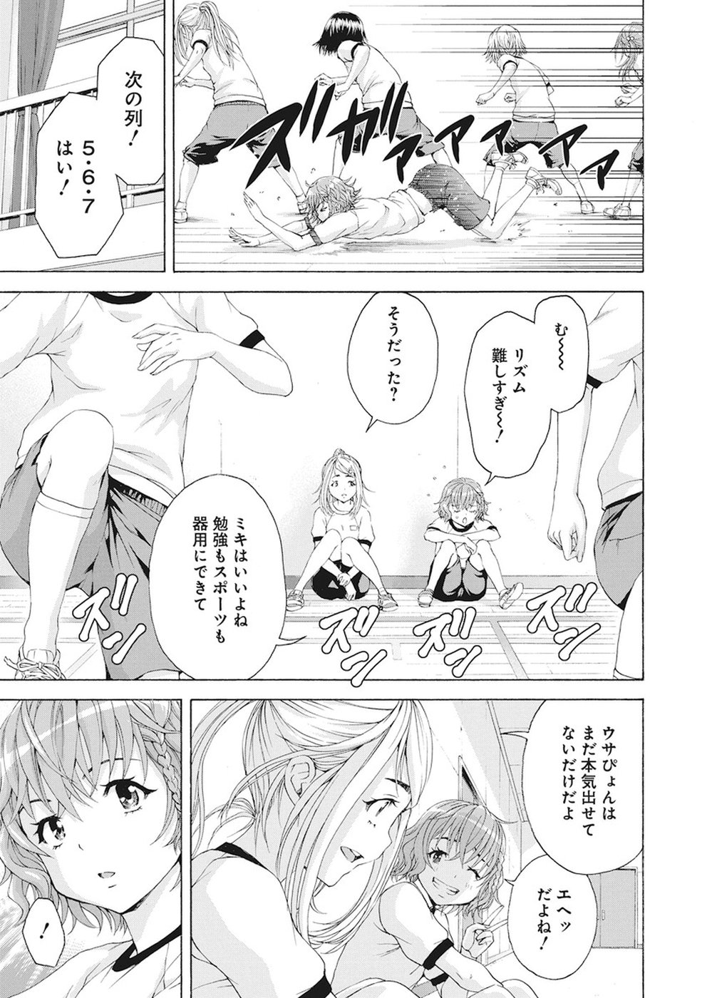 Skeeter Rabbit - Chapter 1 - Page 6