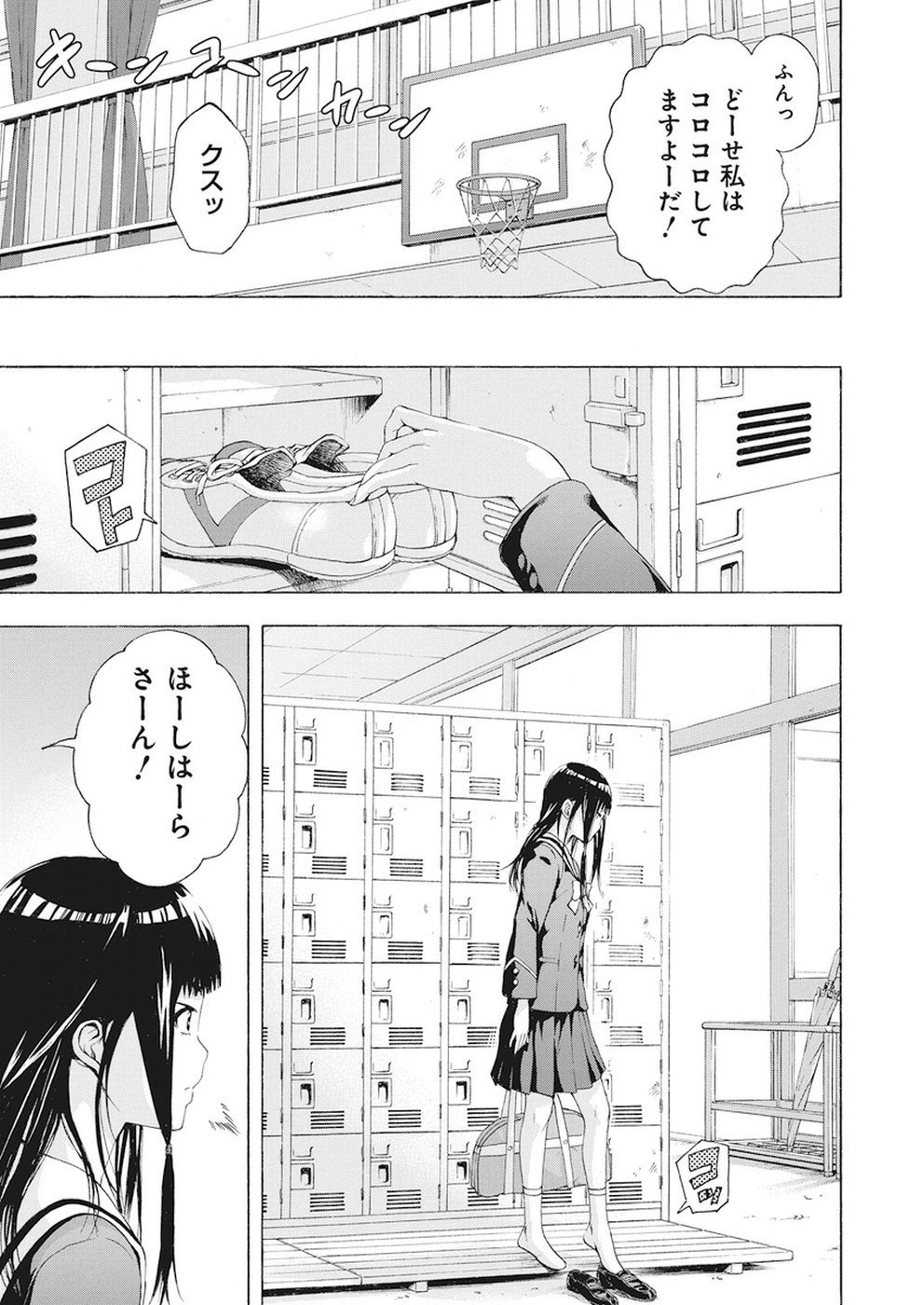 Skeeter Rabbit - Chapter 1 - Page 8