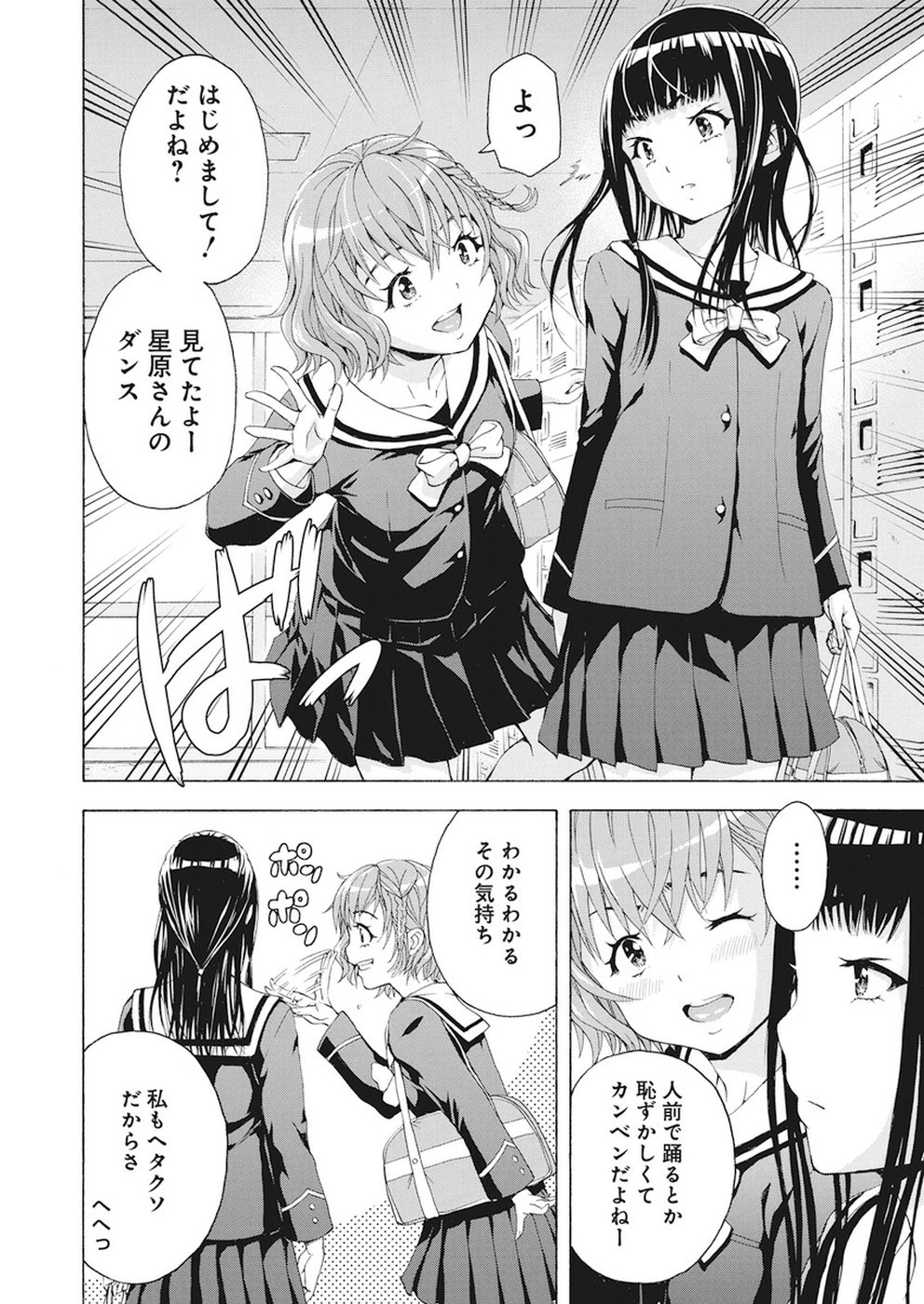 Skeeter Rabbit - Chapter 1 - Page 9