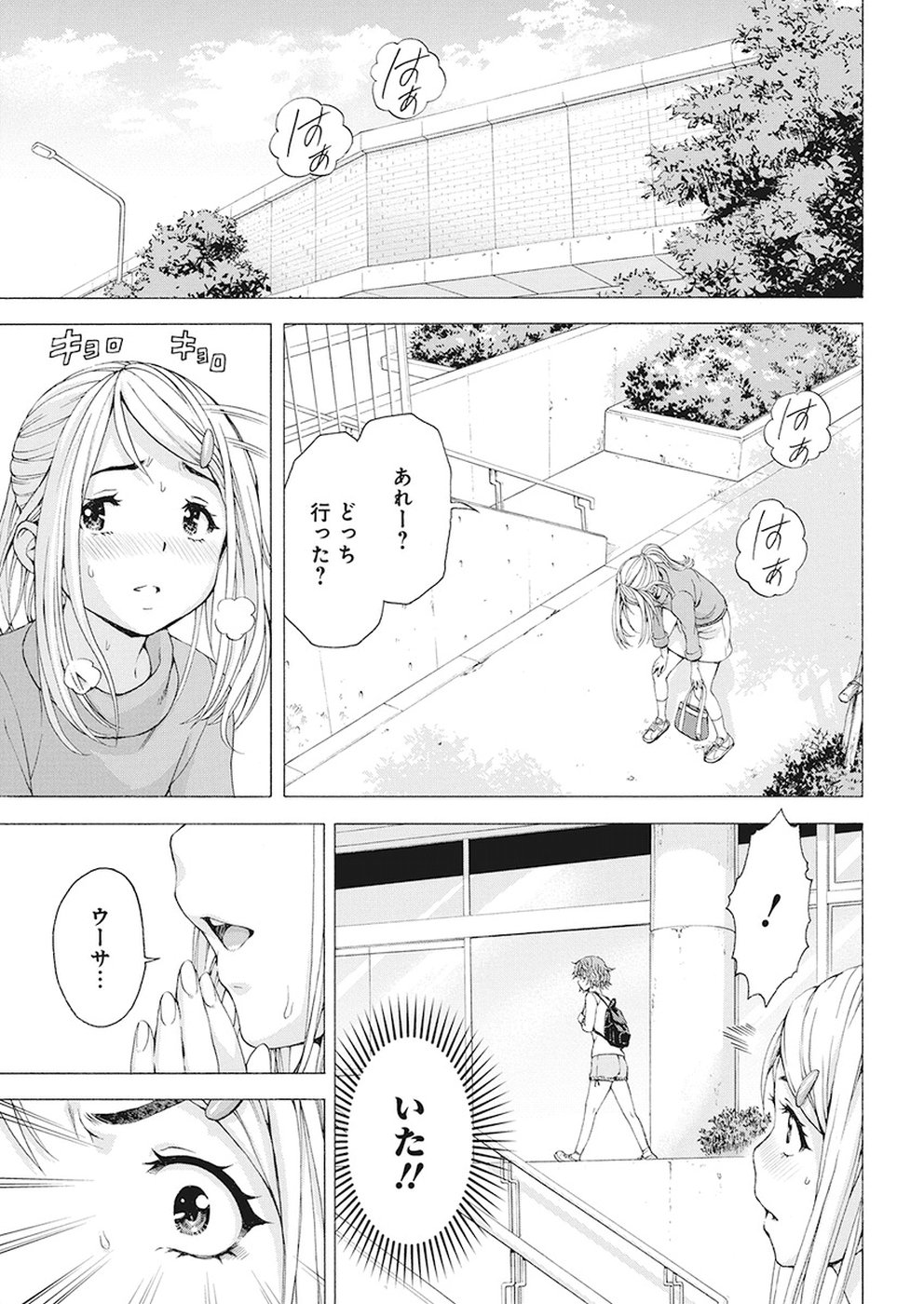 Skeeter Rabbit - Chapter 10 - Page 11