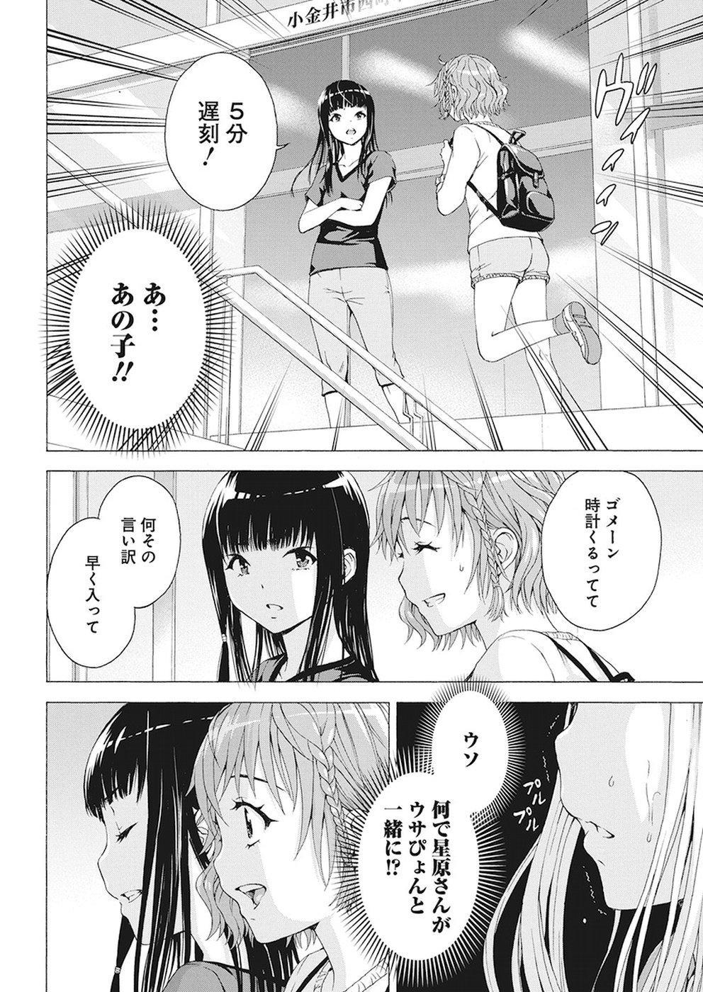 Skeeter Rabbit - Chapter 10 - Page 12