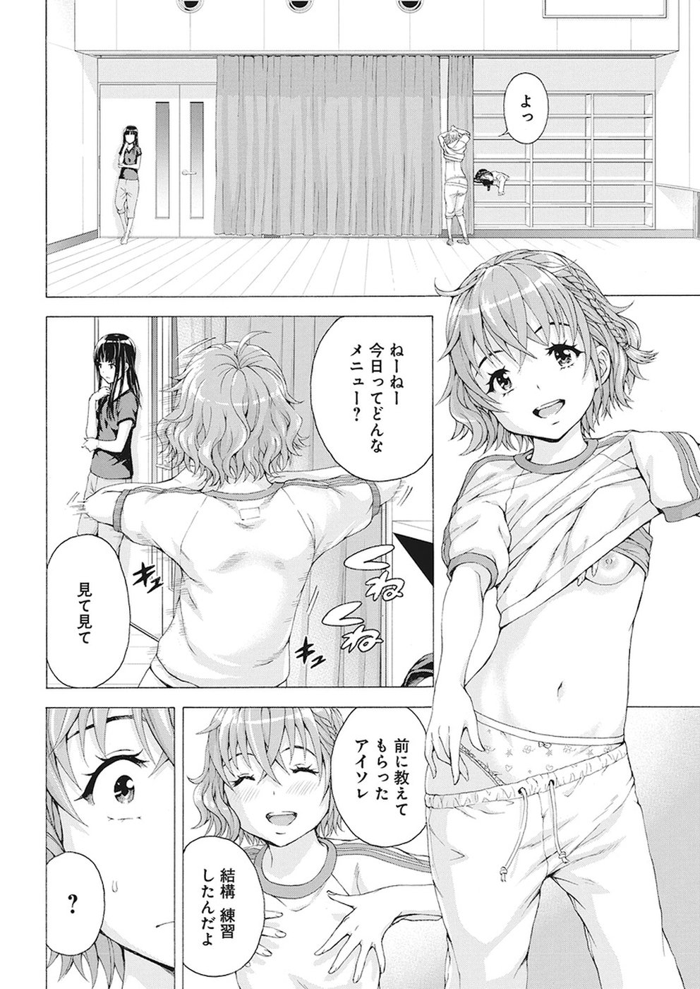 Skeeter Rabbit - Chapter 10 - Page 14