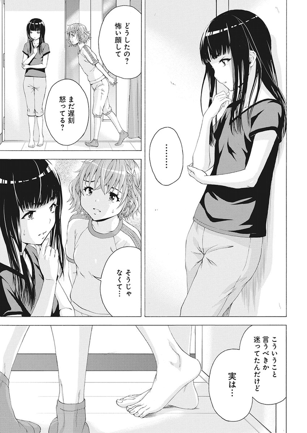 Skeeter Rabbit - Chapter 10 - Page 15