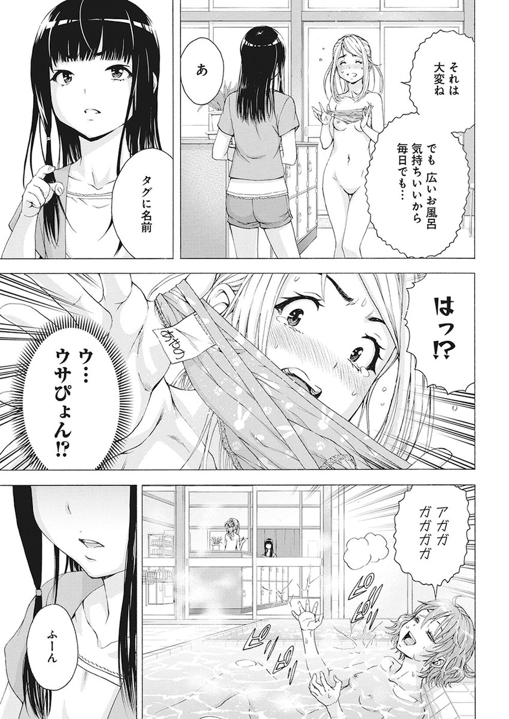 Skeeter Rabbit - Chapter 10 - Page 3