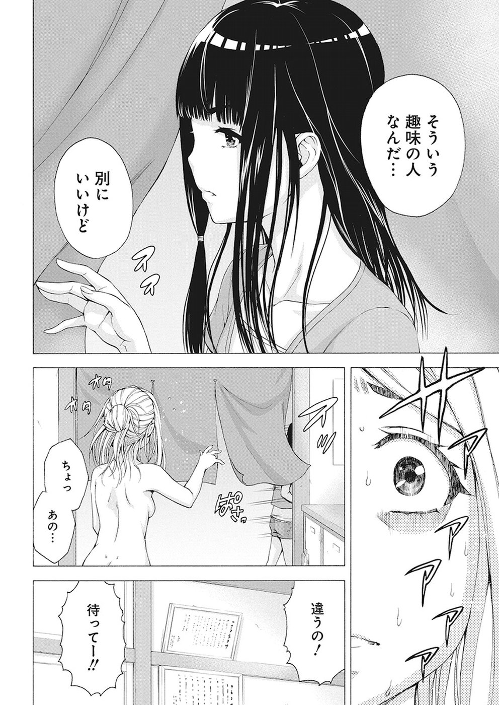 Skeeter Rabbit - Chapter 10 - Page 4