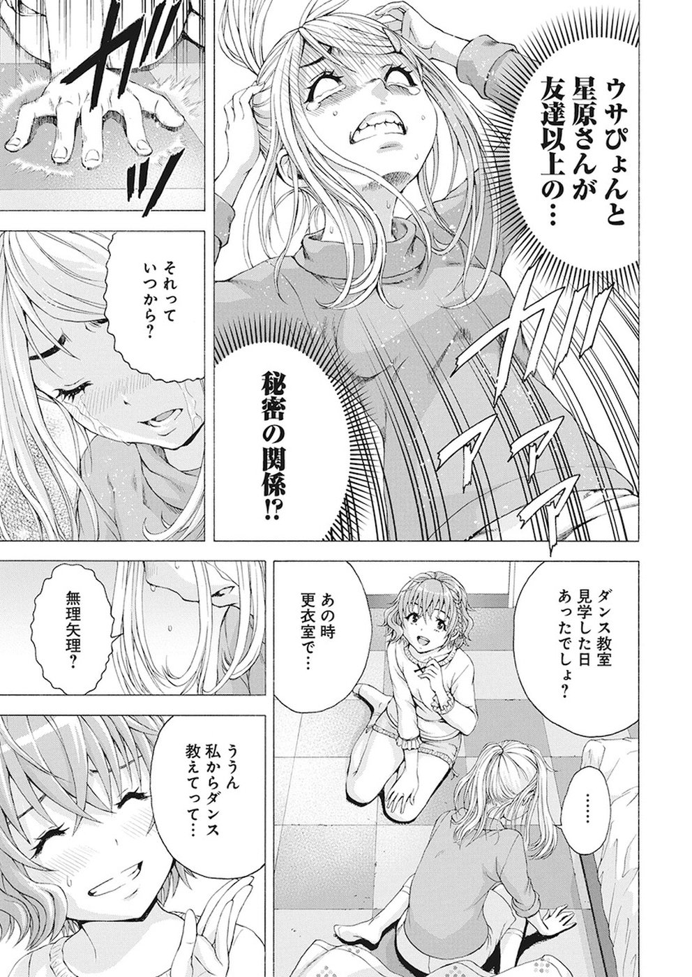 Skeeter Rabbit - Chapter 11 - Page 11