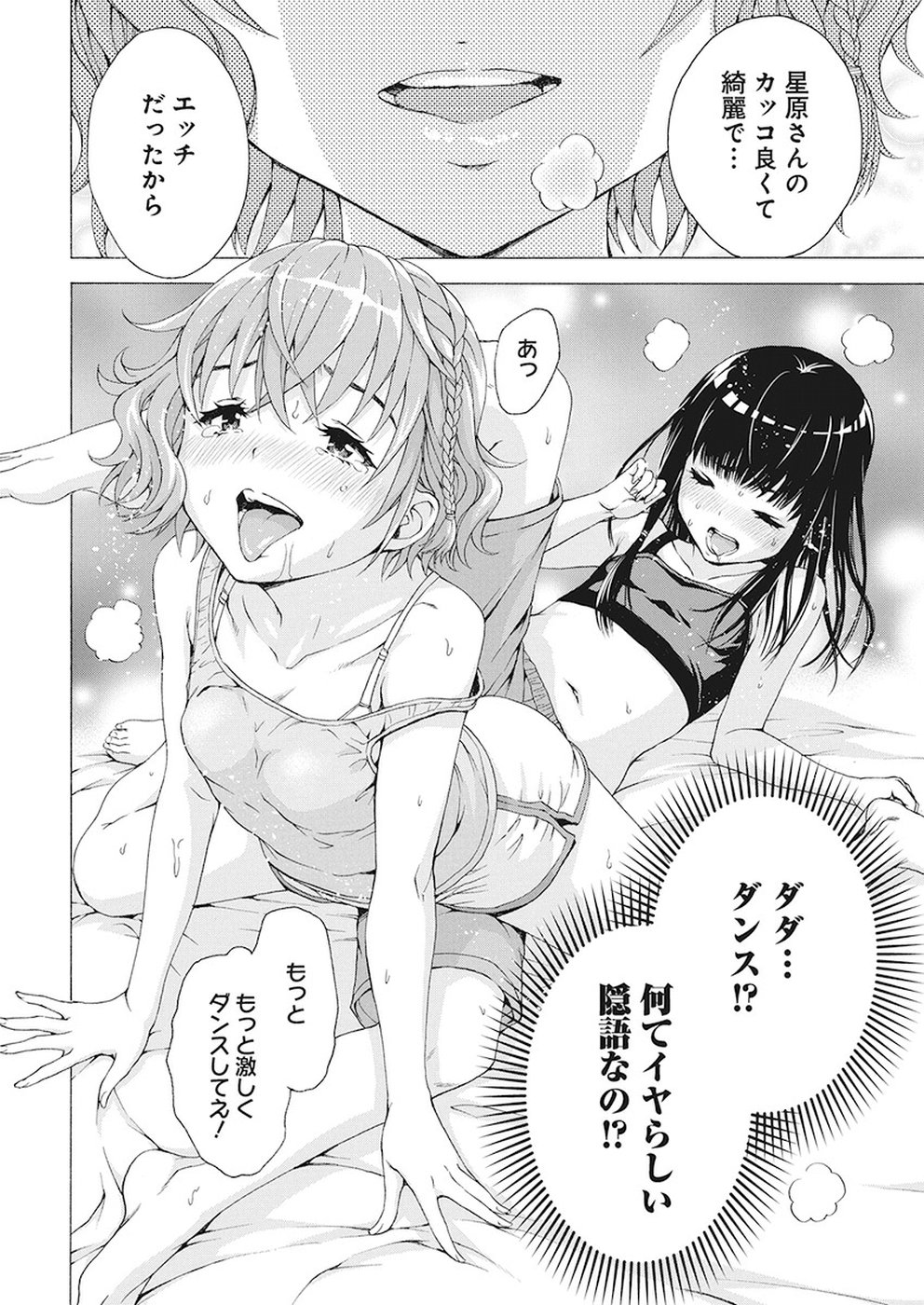 Skeeter Rabbit - Chapter 11 - Page 12