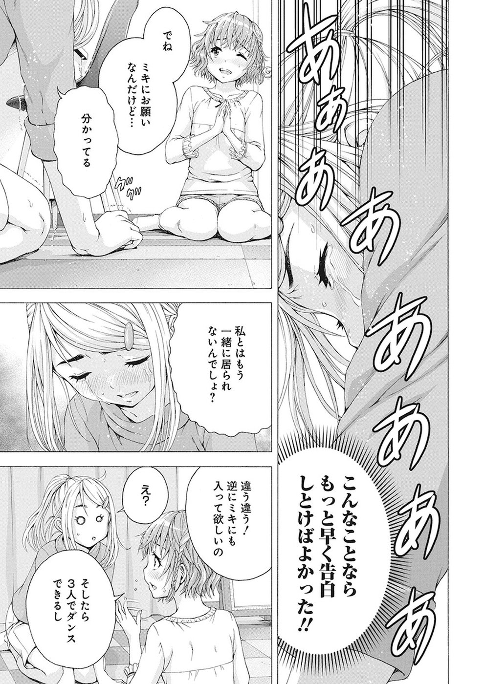 Skeeter Rabbit - Chapter 11 - Page 13