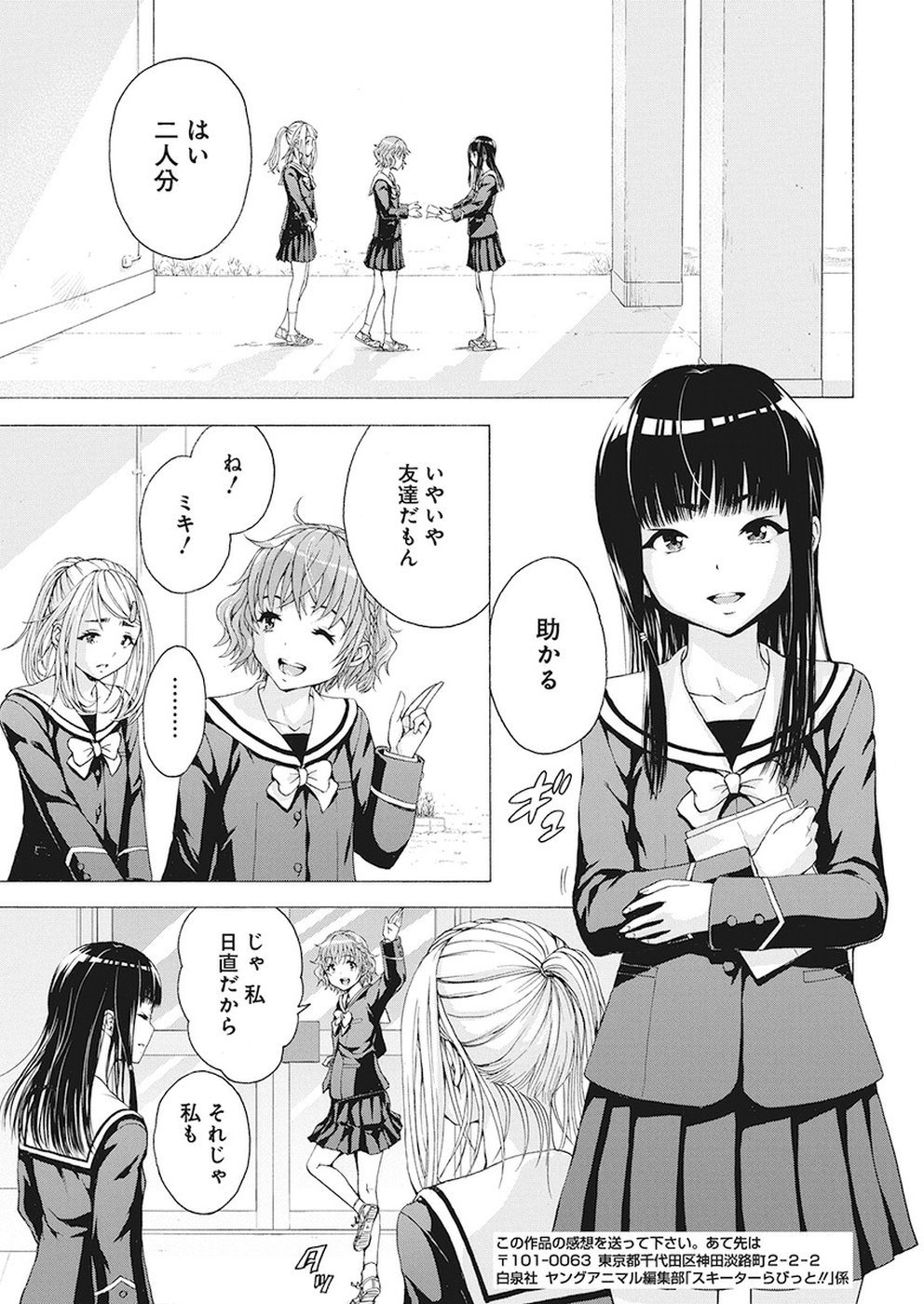 Skeeter Rabbit - Chapter 11 - Page 15