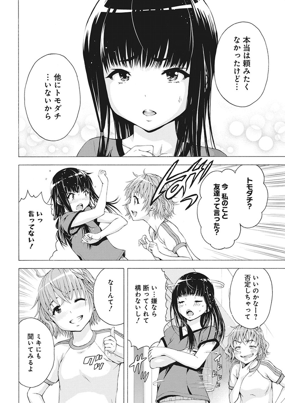 Skeeter Rabbit - Chapter 11 - Page 4