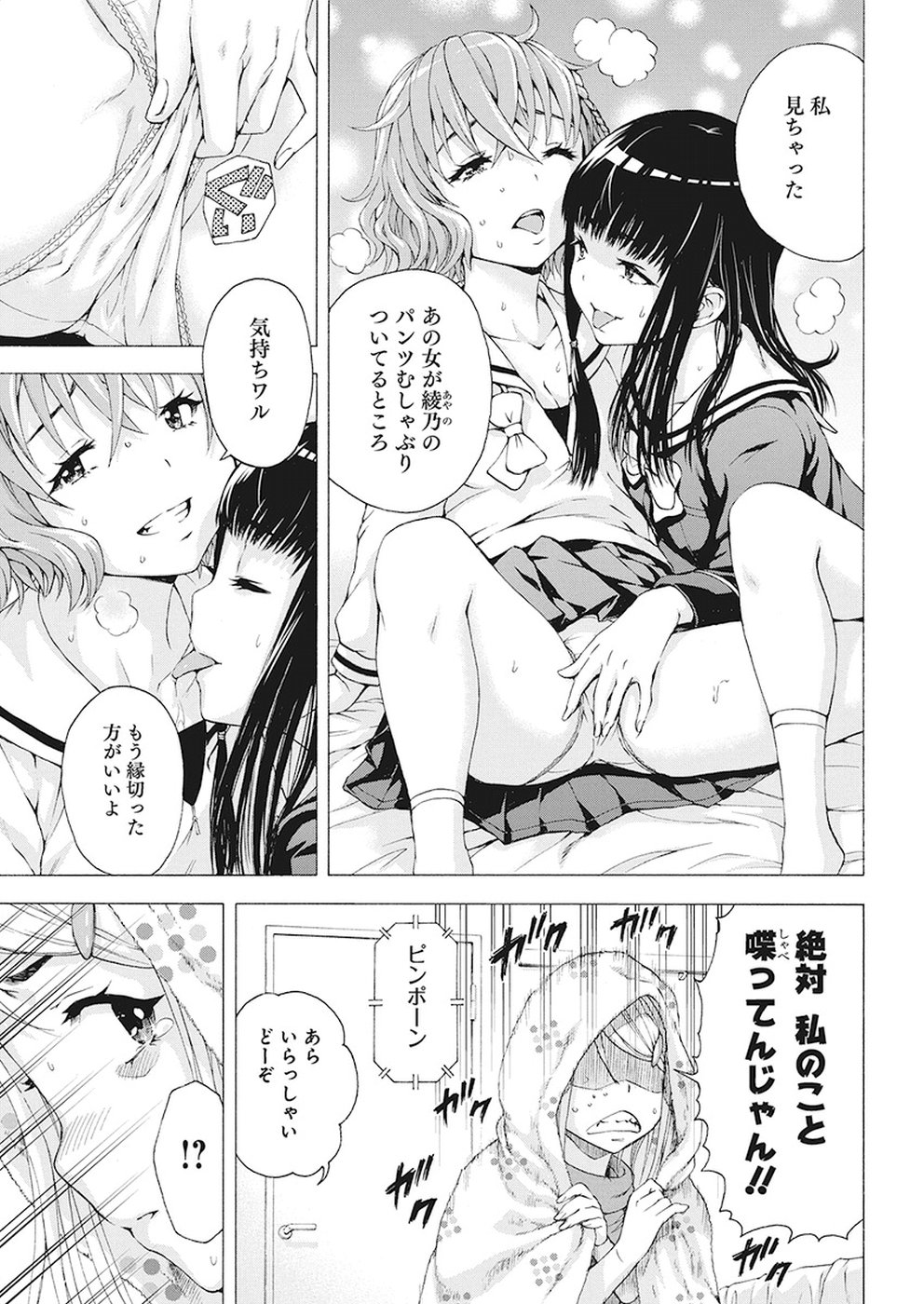 Skeeter Rabbit - Chapter 11 - Page 7