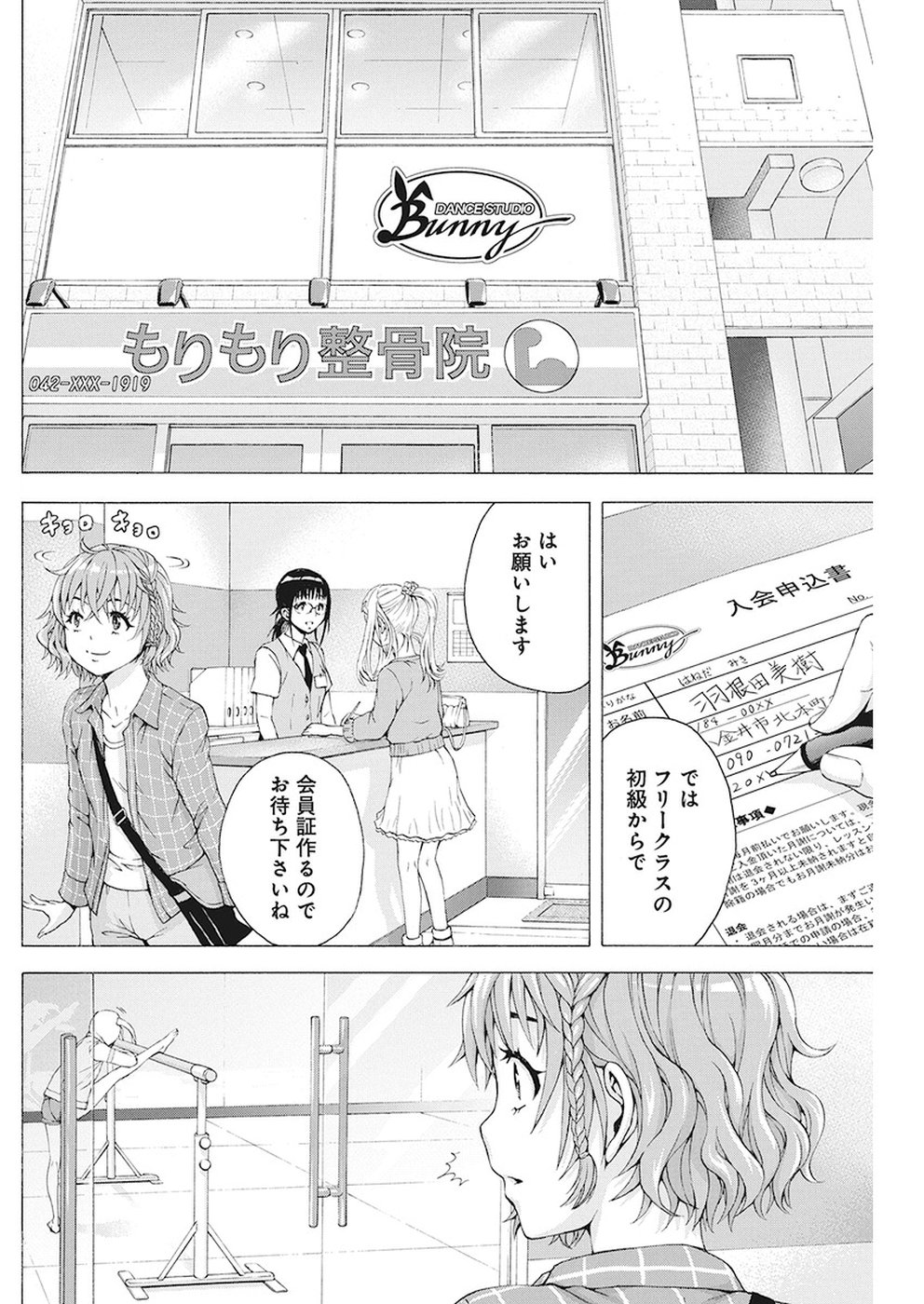 Skeeter Rabbit - Chapter 12 - Page 10