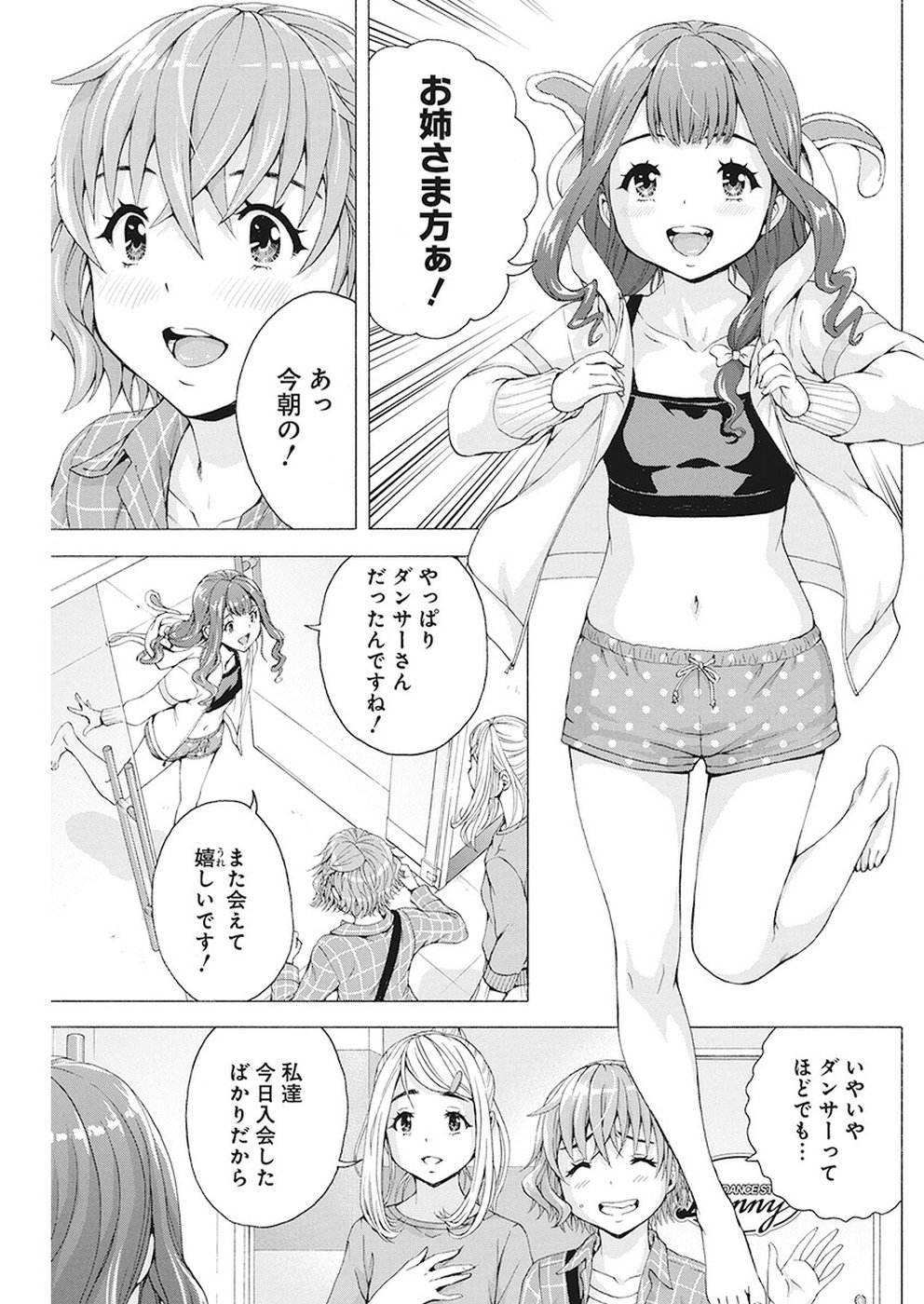 Skeeter Rabbit - Chapter 12 - Page 13