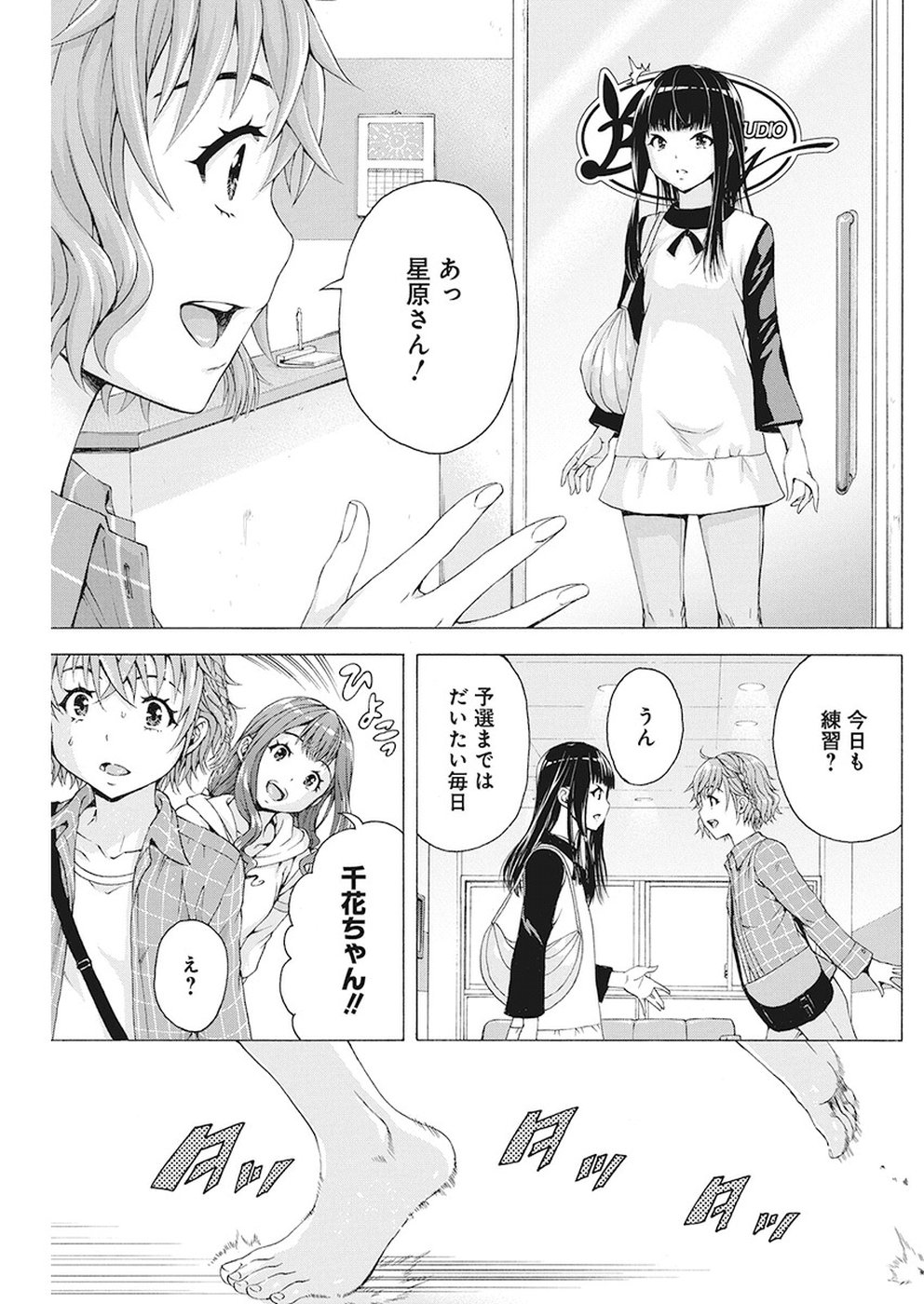 Skeeter Rabbit - Chapter 12 - Page 15