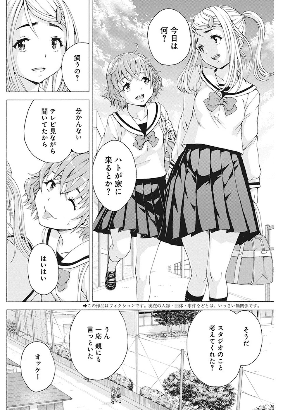 Skeeter Rabbit - Chapter 12 - Page 2