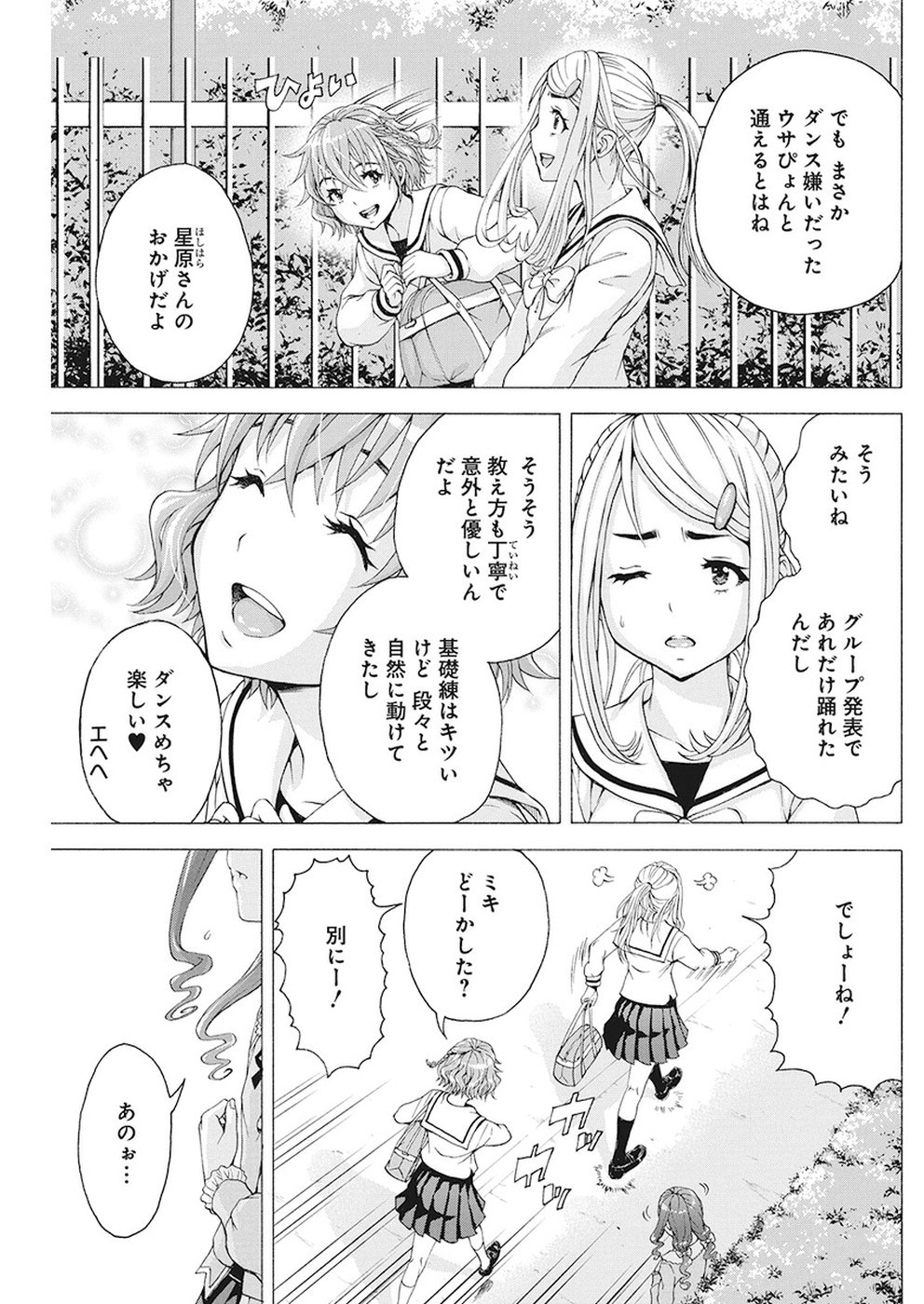 Skeeter Rabbit - Chapter 12 - Page 3