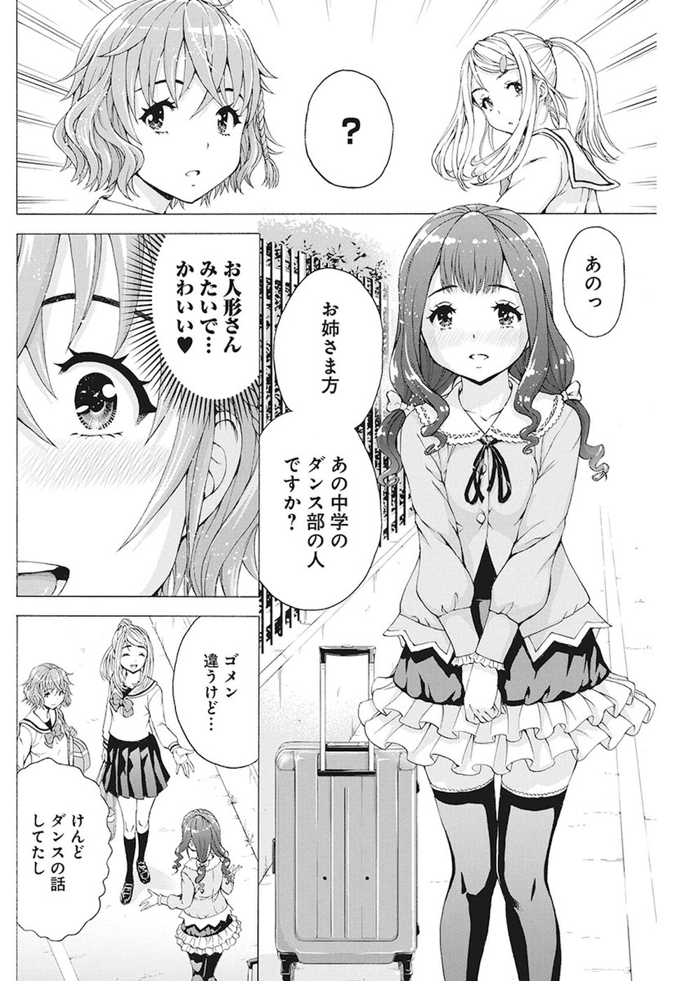 Skeeter Rabbit - Chapter 12 - Page 4