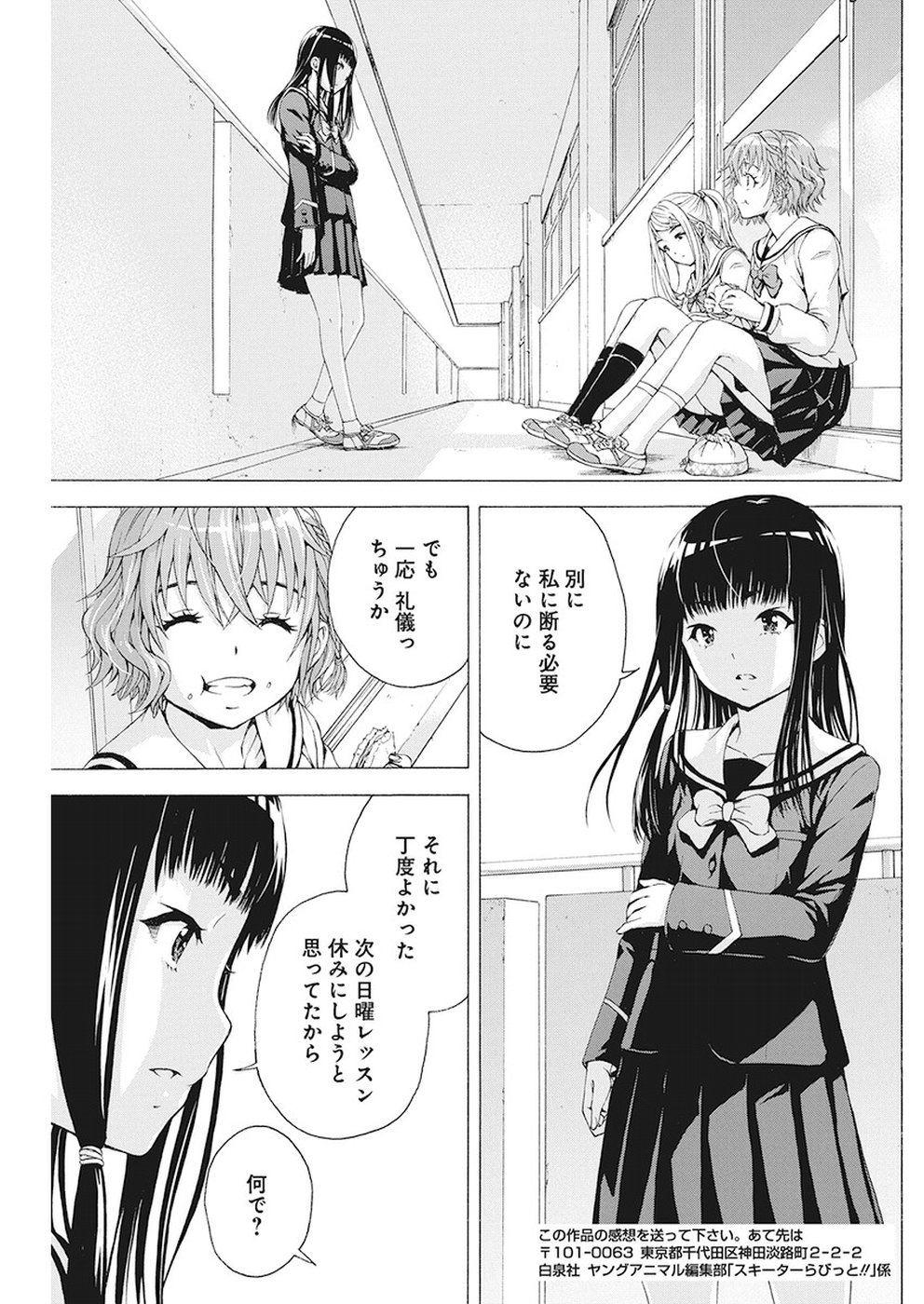 Skeeter Rabbit - Chapter 12 - Page 7