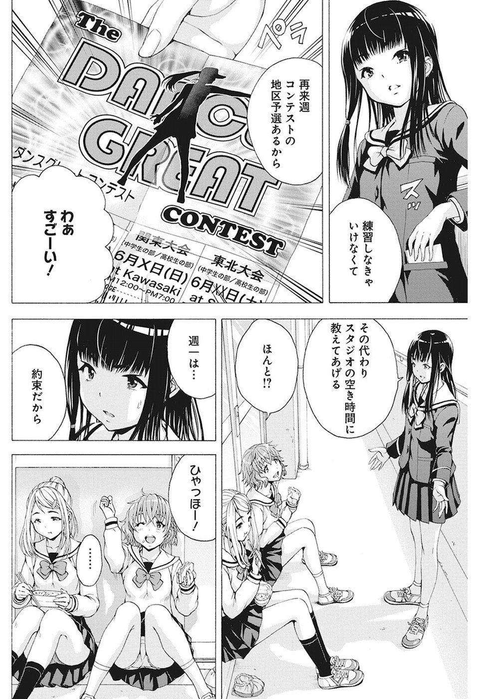 Skeeter Rabbit - Chapter 12 - Page 8