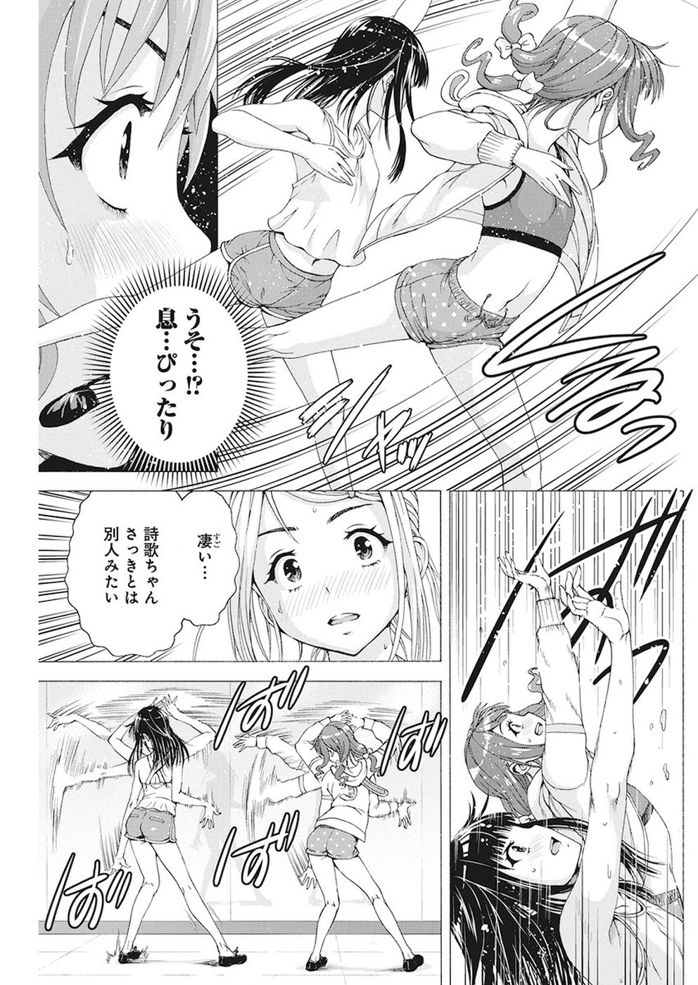 Skeeter Rabbit - Chapter 13 - Page 10