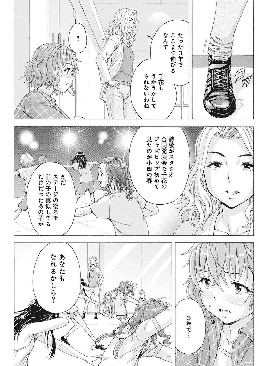 Skeeter Rabbit - Chapter 13 - Page 14