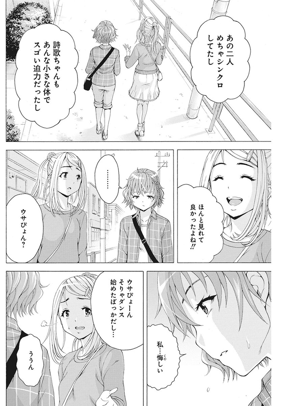 Skeeter Rabbit - Chapter 13 - Page 15