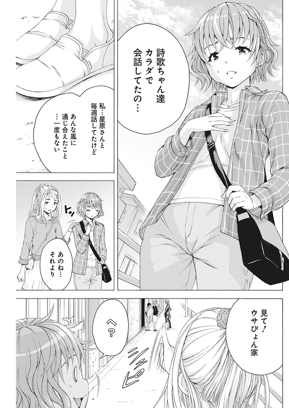 Skeeter Rabbit - Chapter 13 - Page 16