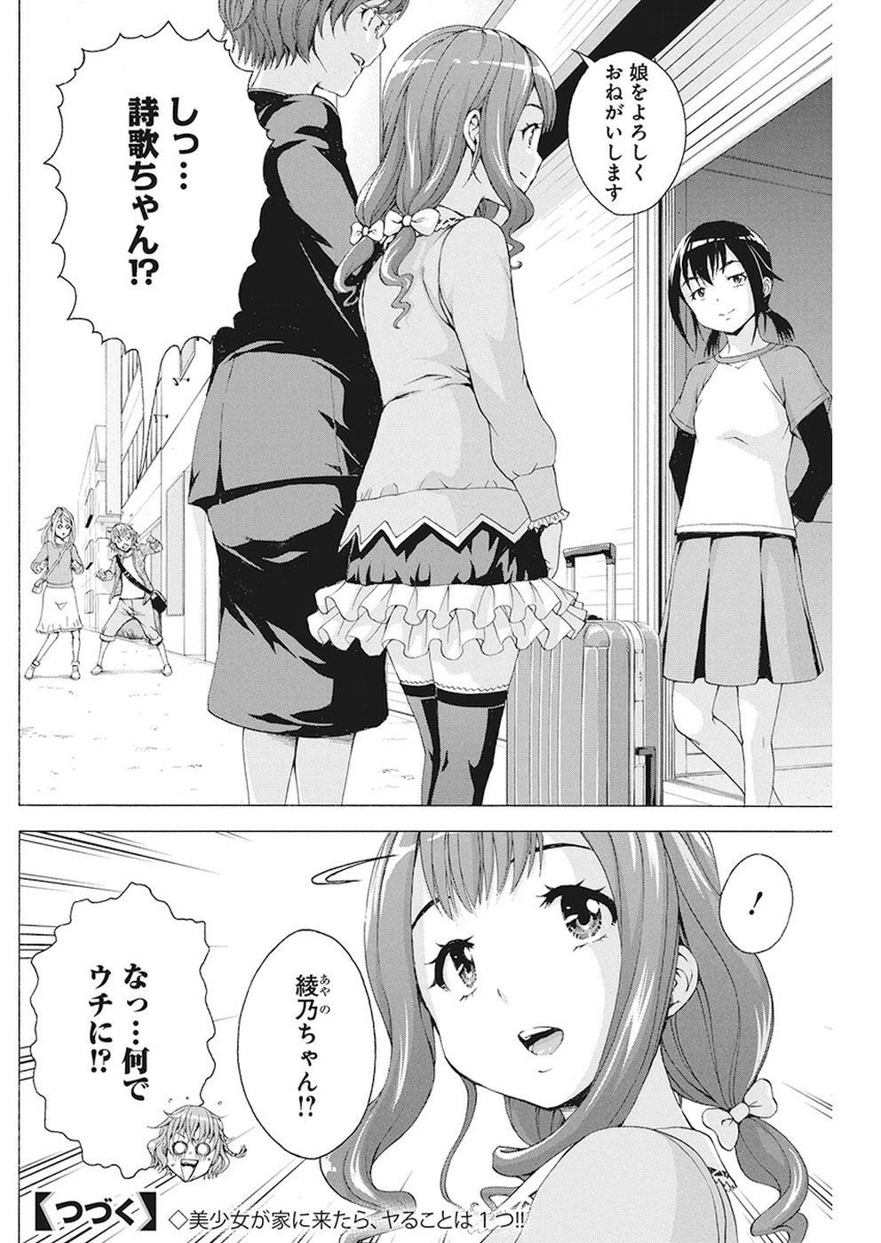 Skeeter Rabbit - Chapter 13 - Page 17