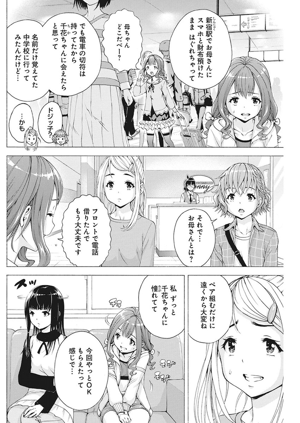 Skeeter Rabbit - Chapter 13 - Page 3