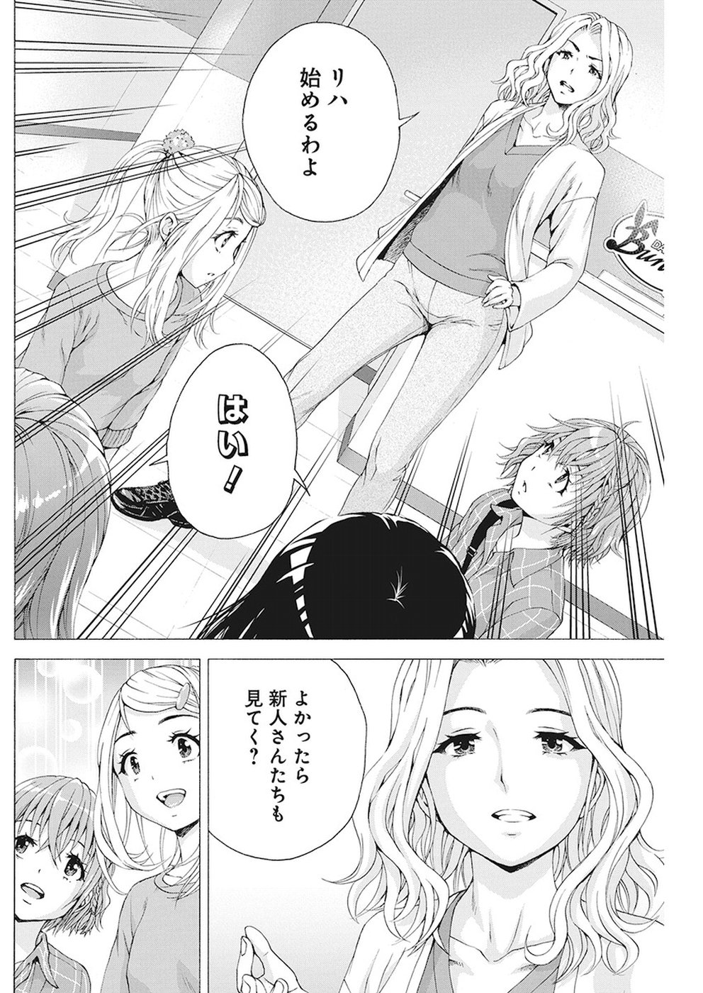 Skeeter Rabbit - Chapter 13 - Page 5