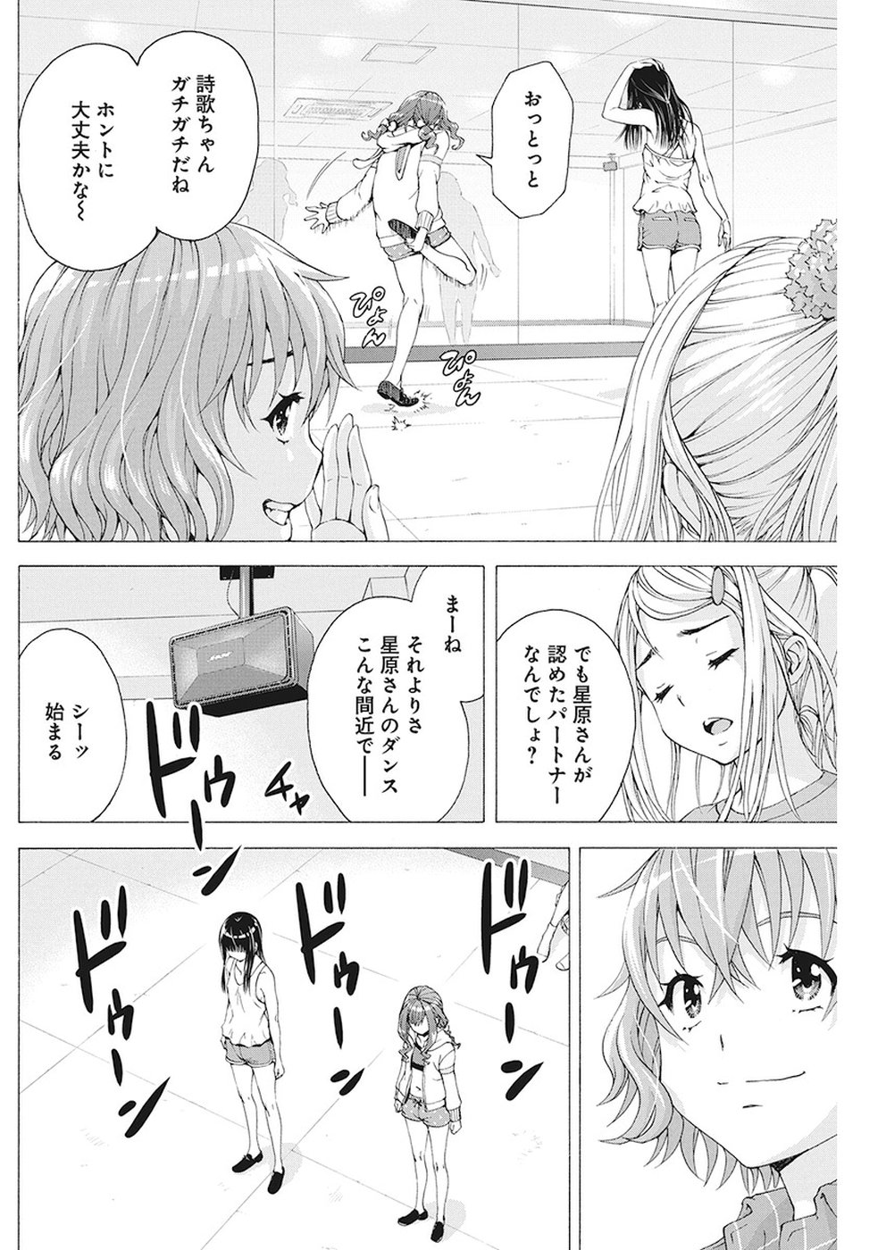 Skeeter Rabbit - Chapter 13 - Page 7