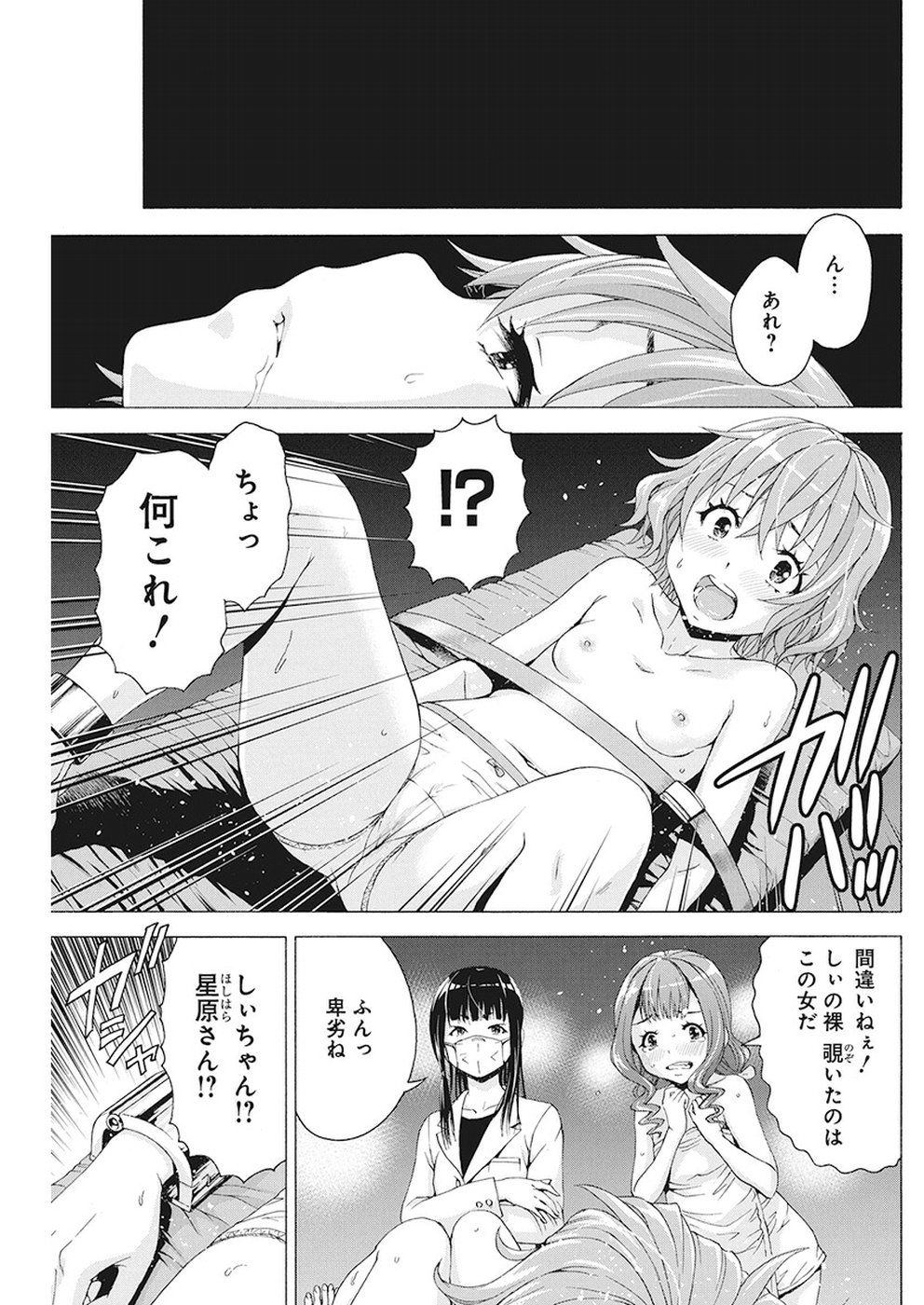 Skeeter Rabbit - Chapter 14 - Page 10