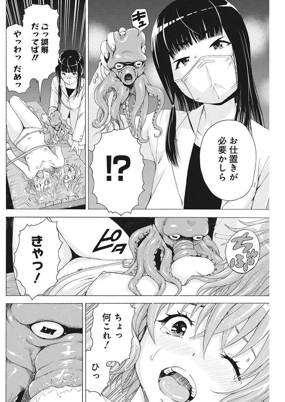 Skeeter Rabbit - Chapter 14 - Page 11