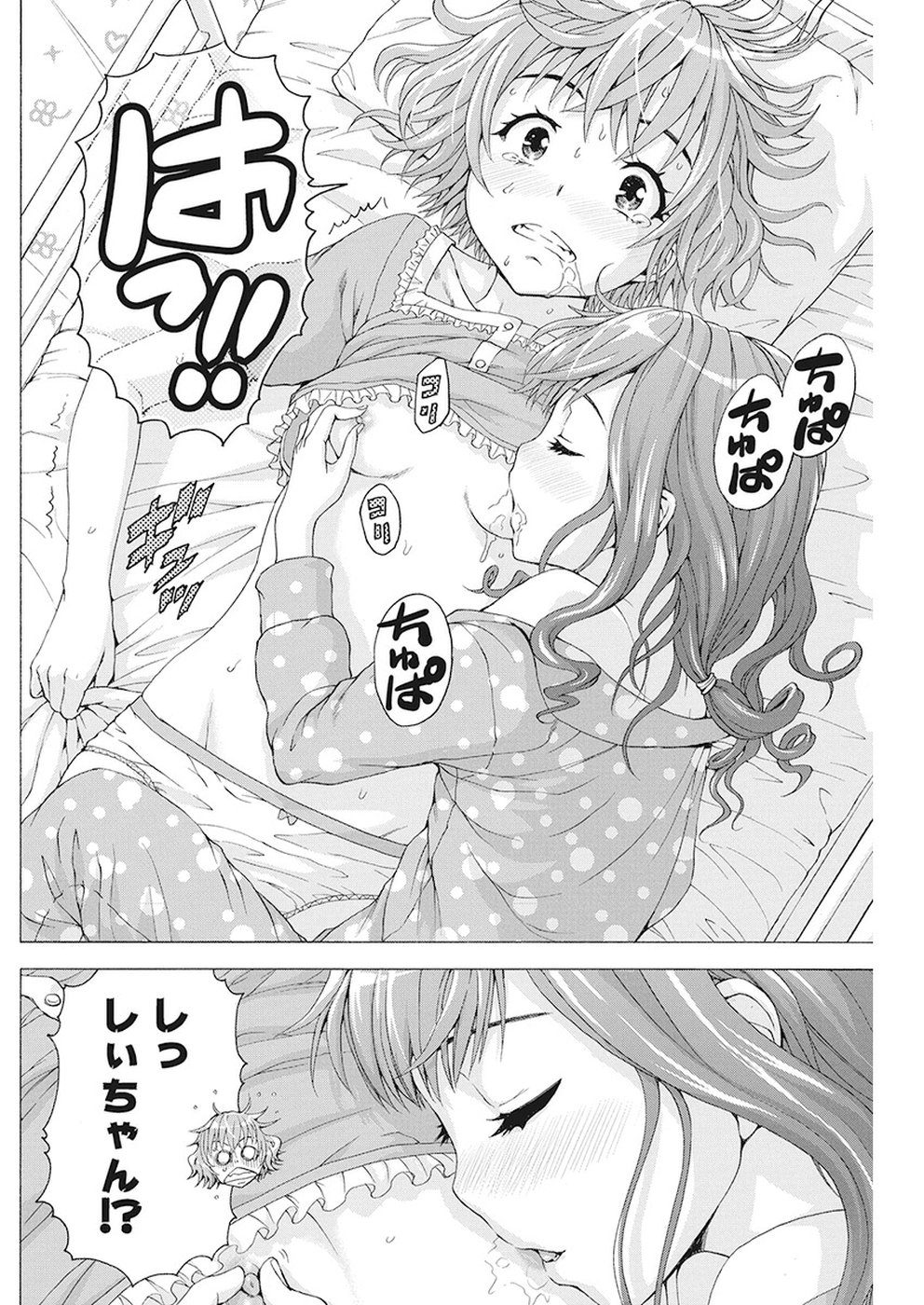 Skeeter Rabbit - Chapter 14 - Page 13