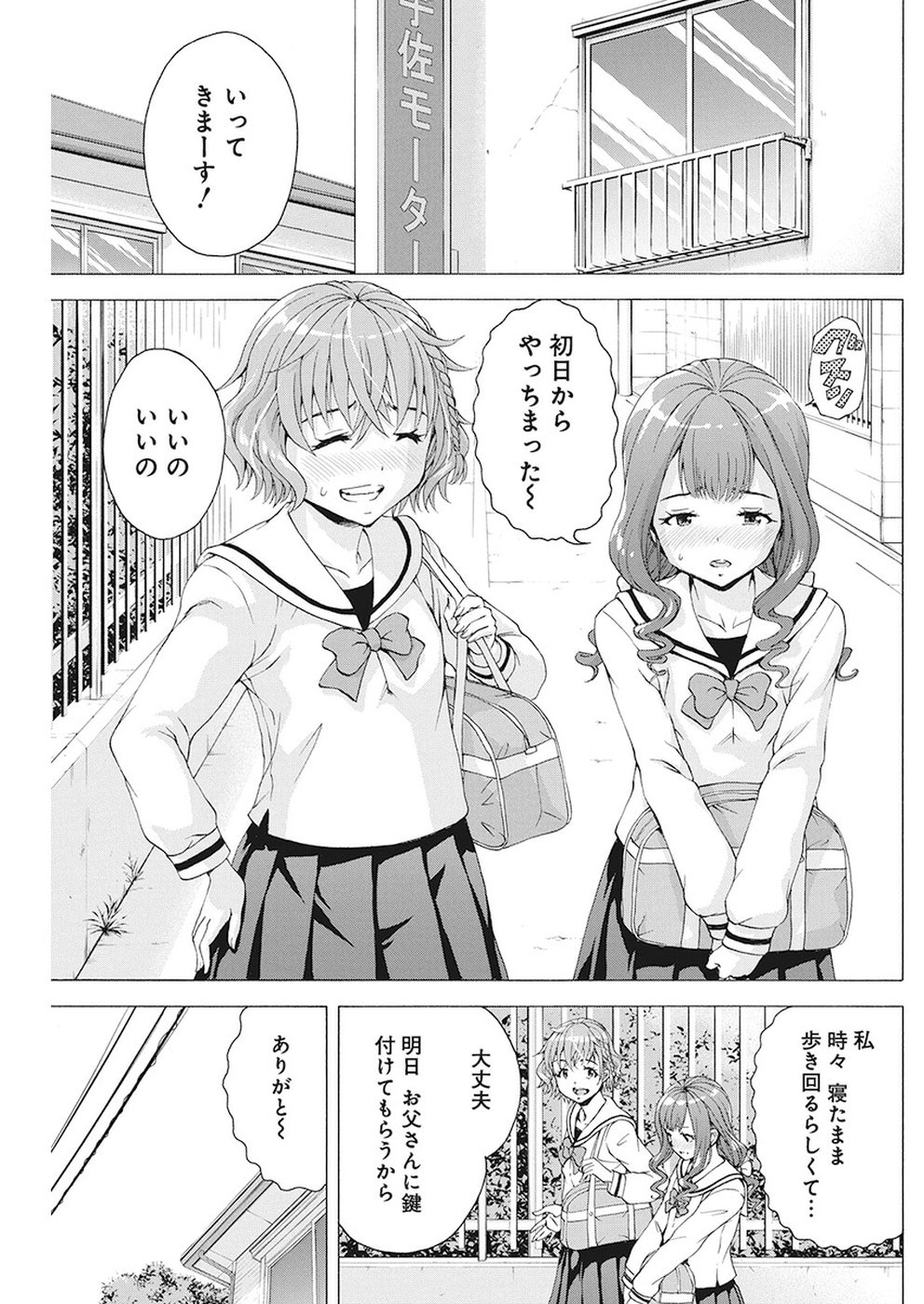 Skeeter Rabbit - Chapter 14 - Page 14