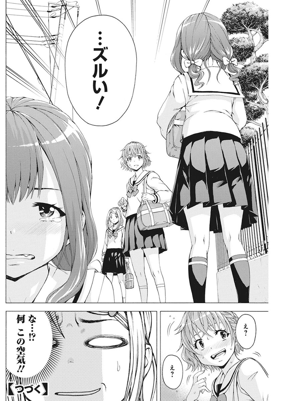 Skeeter Rabbit - Chapter 14 - Page 17