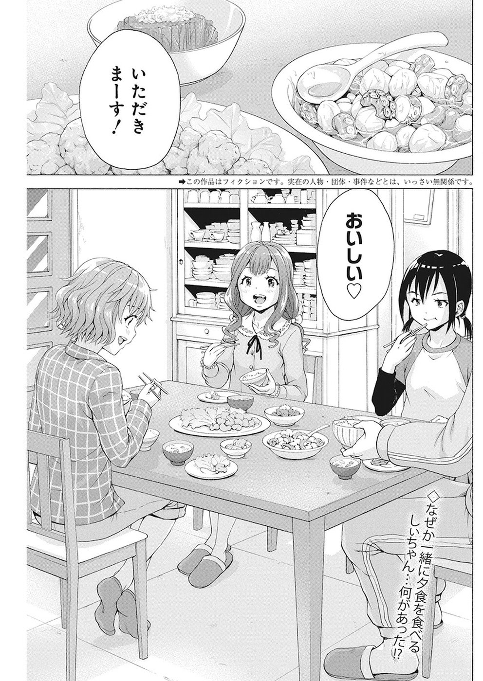 Skeeter Rabbit - Chapter 14 - Page 2