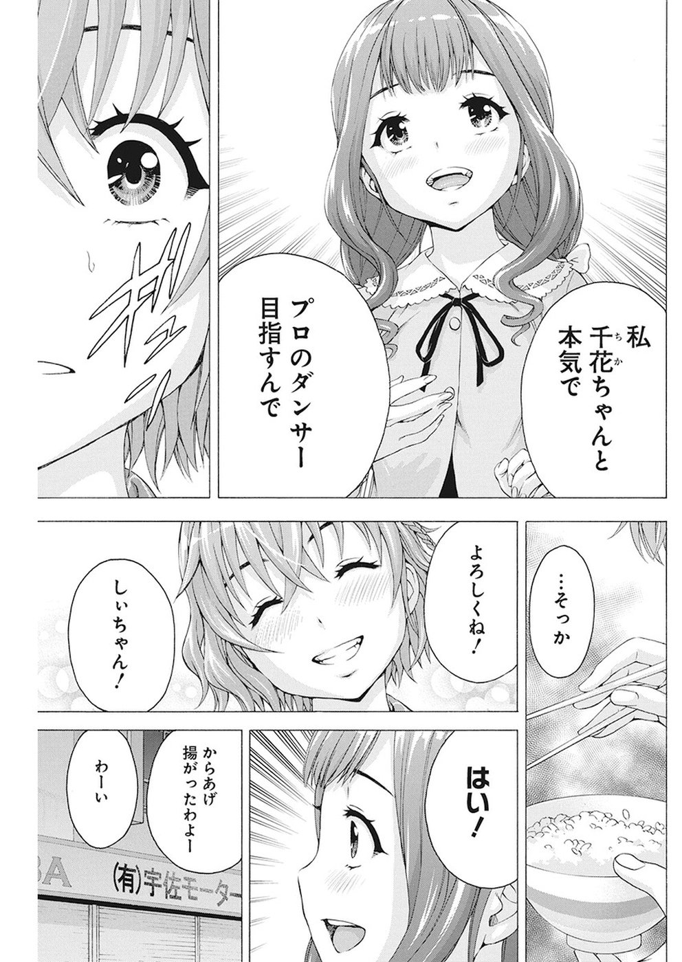 Skeeter Rabbit - Chapter 14 - Page 4