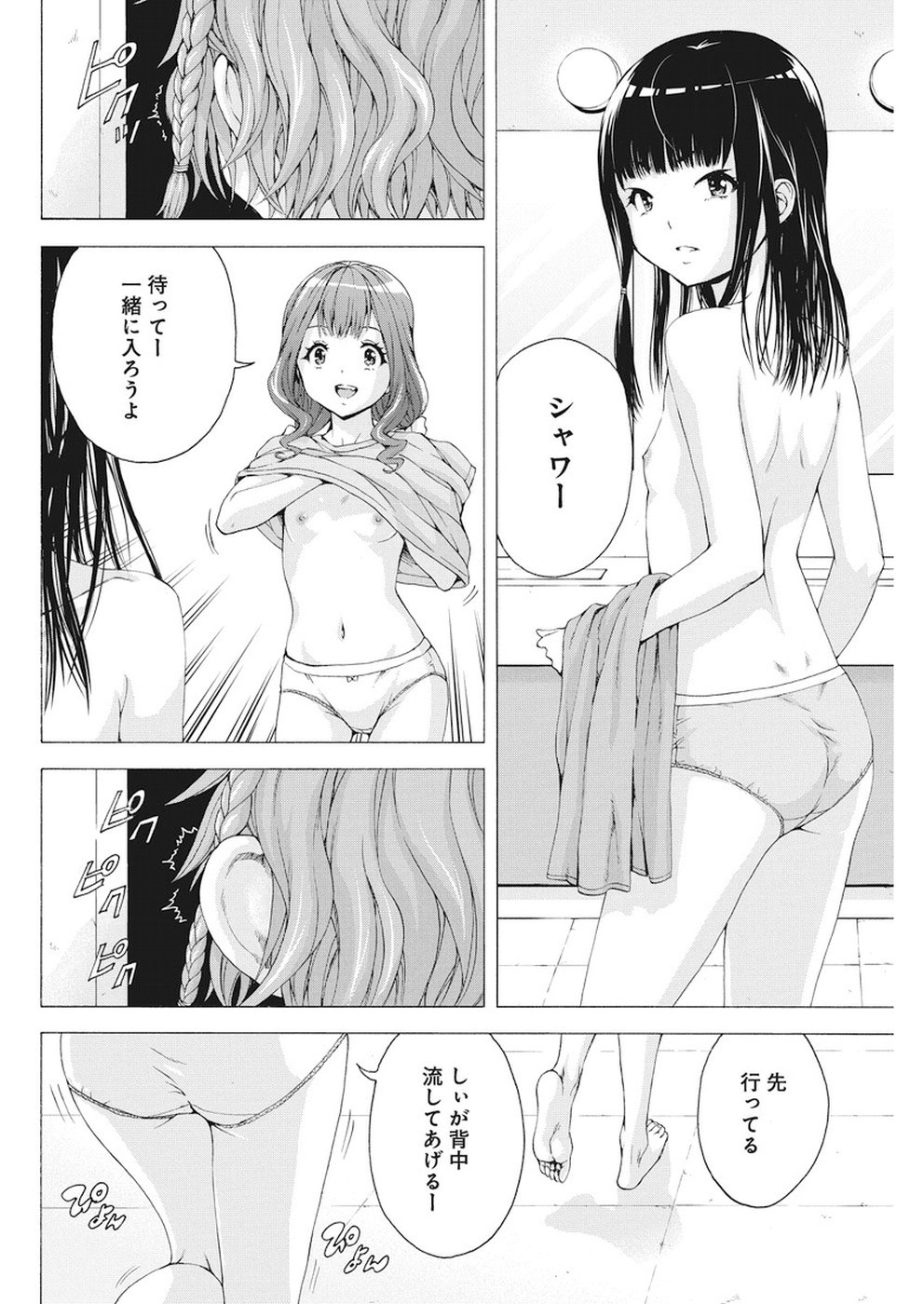 Skeeter Rabbit - Chapter 15 - Page 10