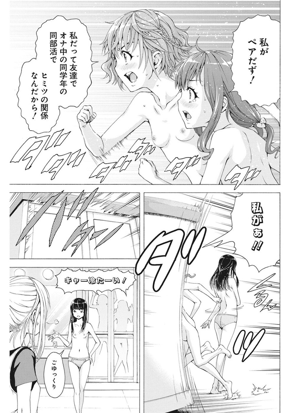 Skeeter Rabbit - Chapter 15 - Page 13