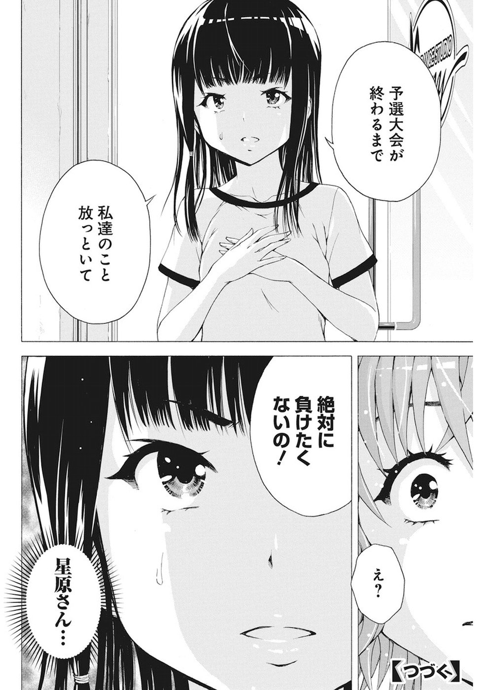 Skeeter Rabbit - Chapter 15 - Page 16