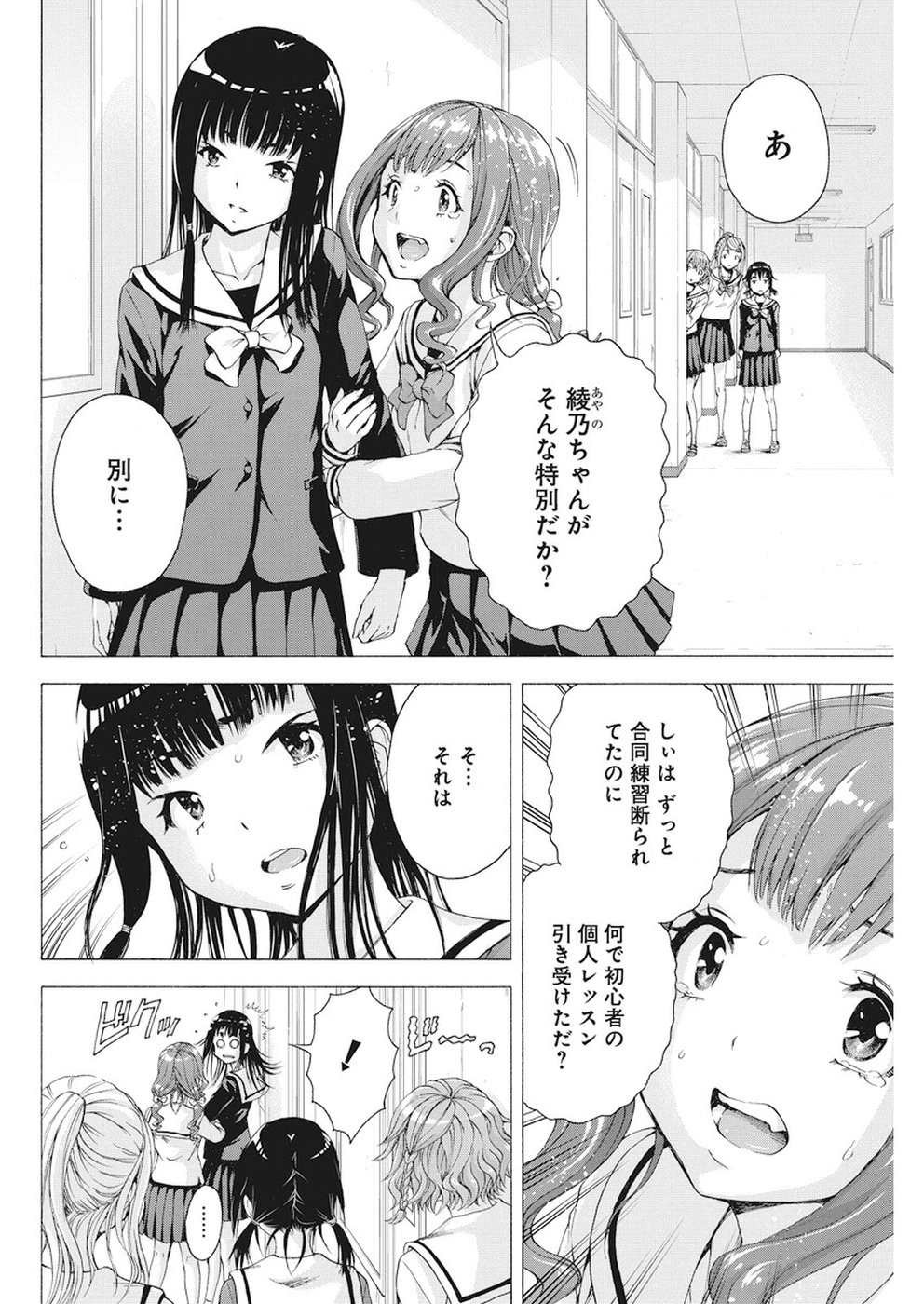 Skeeter Rabbit - Chapter 15 - Page 4