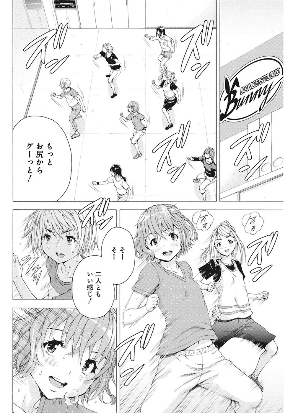 Skeeter Rabbit - Chapter 15 - Page 6