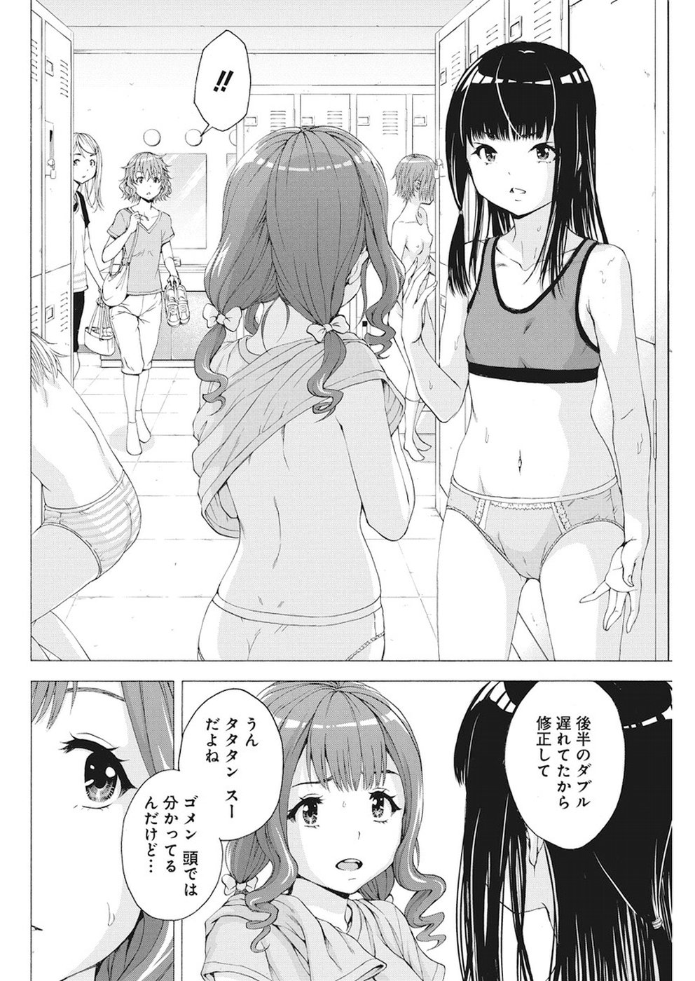 Skeeter Rabbit - Chapter 15 - Page 8