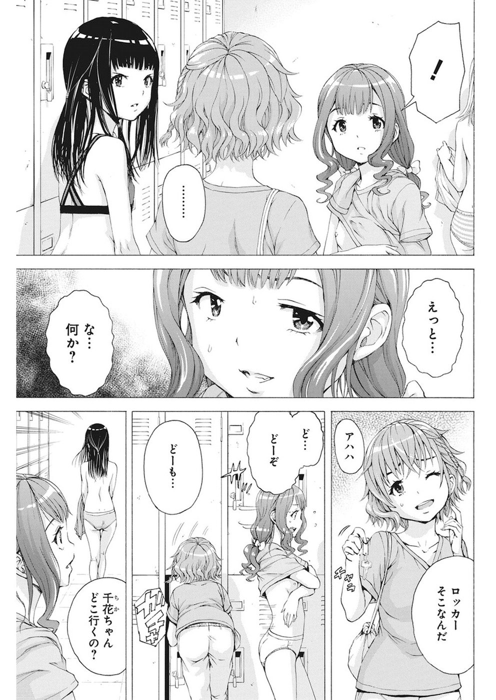 Skeeter Rabbit - Chapter 15 - Page 9